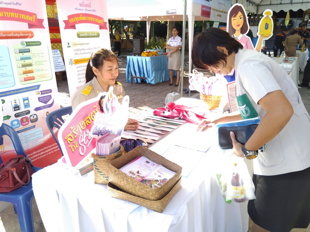 ประชาสัมพันธ์การดำเนินงานกองทุนพัฒนาบทบาทสตรี