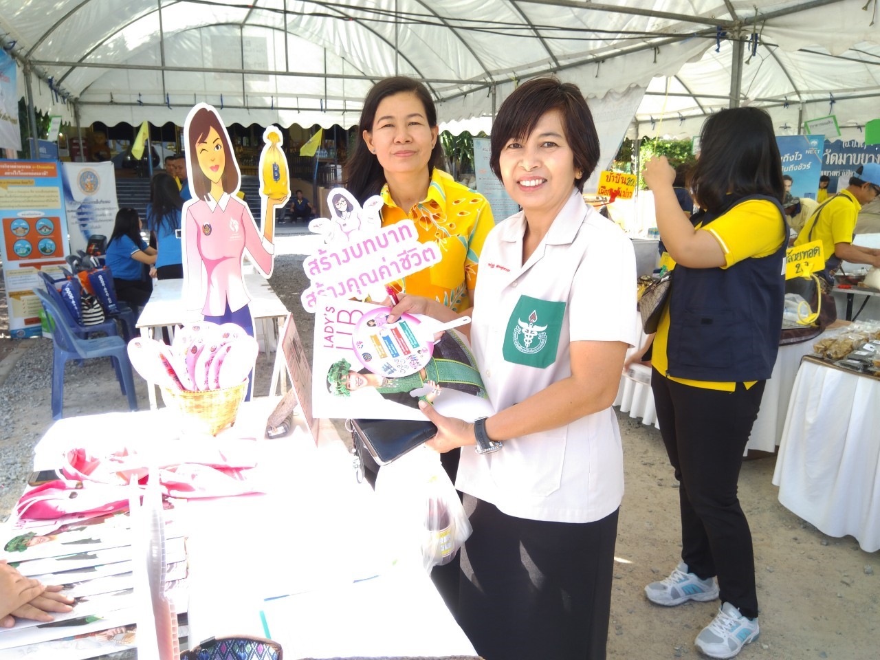 ประชาสัมพันธ์การดำเนินงานกองทุนพัฒนาบทบาทสตรี