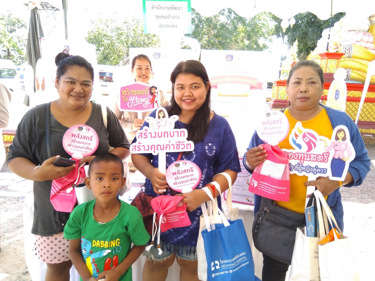 ประชาสัมพันธ์การดำเนินงานกองทุนพัฒนาบทบาทสตรี