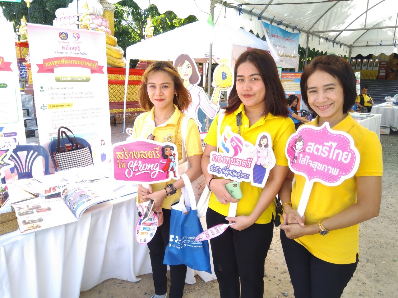 ประชาสัมพันธ์การดำเนินงานกองทุนพัฒนาบทบาทสตรี