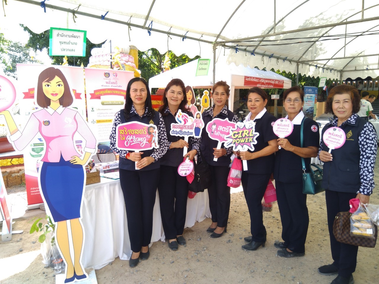 ประชาสัมพันธ์การดำเนินงานกองทุนพัฒนาบทบาทสตรี