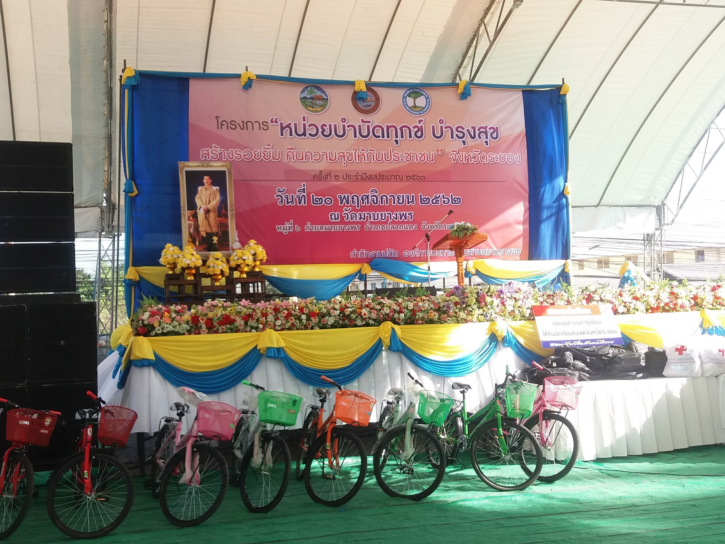 ประชาสัมพันธ์การดำเนินงานกองทุนพัฒนาบทบาทสตรี