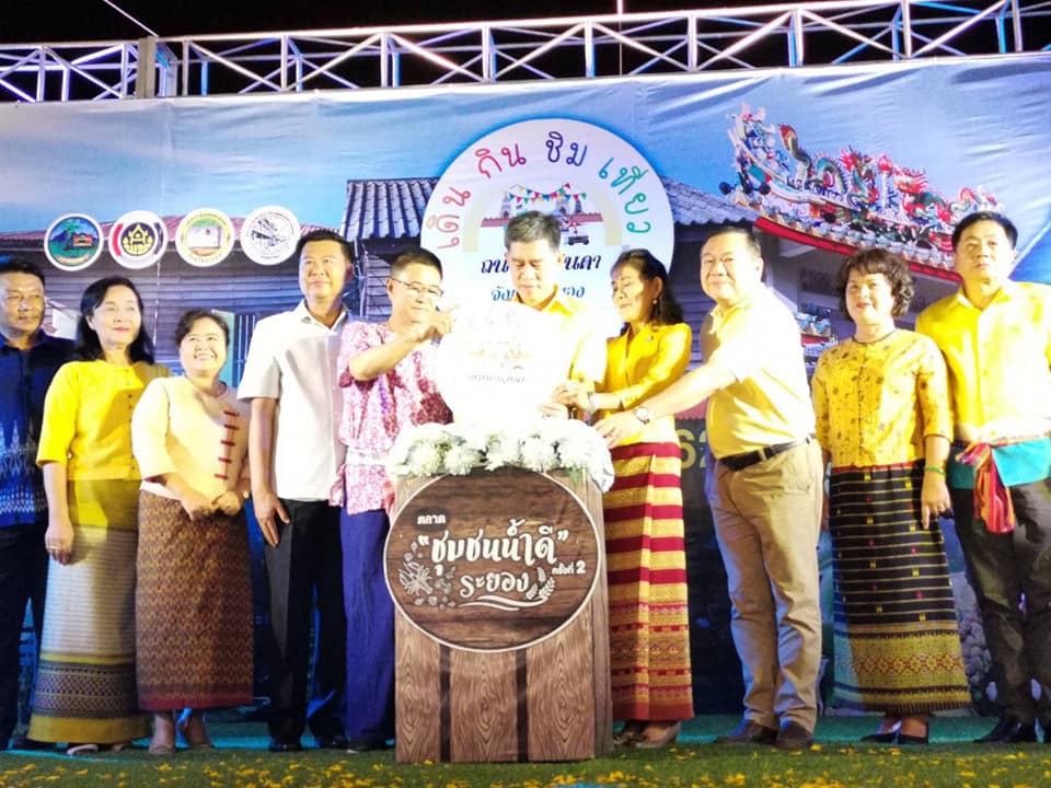 จังหวัดระยอง จัดยิ่งใหญ่ พิธีเปิด (Kick Off) กิจกรรม “เดิน กิน ชิม เที่ยว ถนนยมจินดา จังหวัดระยอง” และ “ชุมชนน้ำดี” ครั้งที่ 2