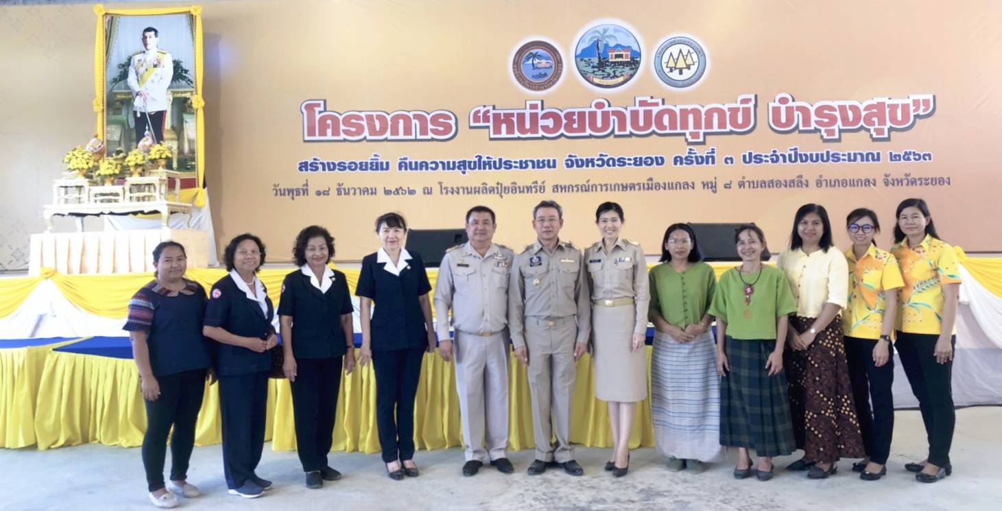 จ.ระยอง ออกบูธประชาสัมพันธ์การดำเนินงานกองทุนพัฒนาบทบาทสตรี