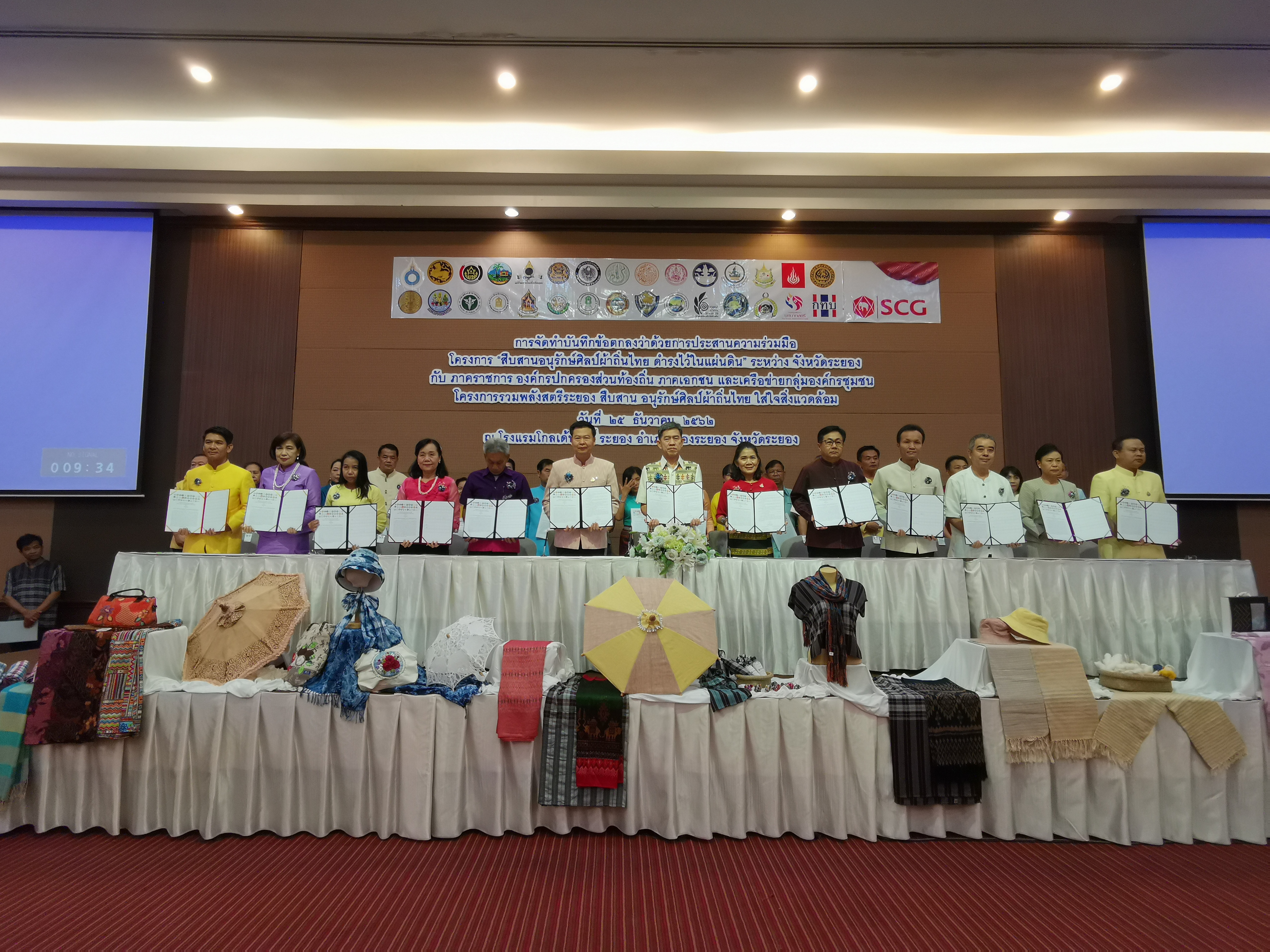 จังหวัดระยอง ผนึกกำลัง MOU “สืบสาน อนุรักษ์ศิลป์ผ้าถิ่นไทย ดำรงไว้ในแผ่นดิน”