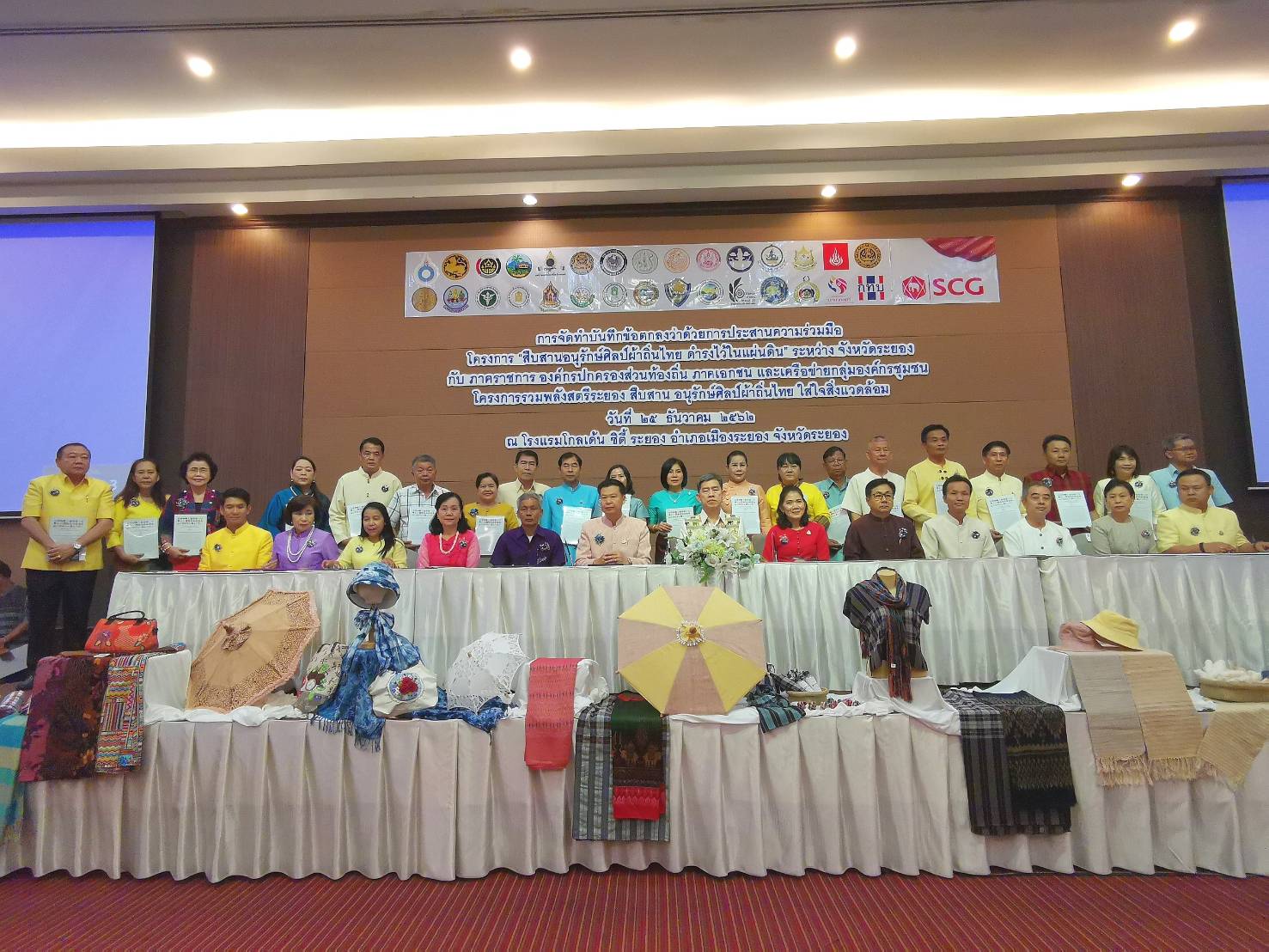 จังหวัดระยอง ผนึกกำลัง MOU “สืบสาน อนุรักษ์ศิลป์ผ้าถิ่นไทย ดำรงไว้ในแผ่นดิน”