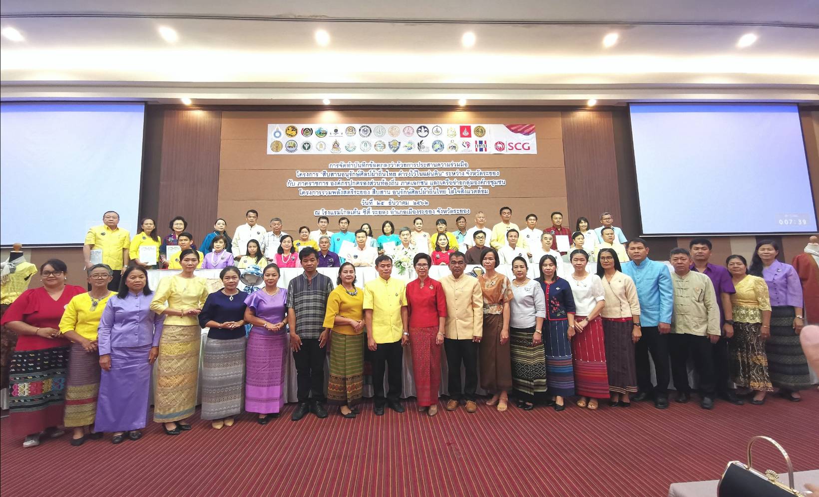 จังหวัดระยอง ผนึกกำลัง MOU “สืบสาน อนุรักษ์ศิลป์ผ้าถิ่นไทย ดำรงไว้ในแผ่นดิน”