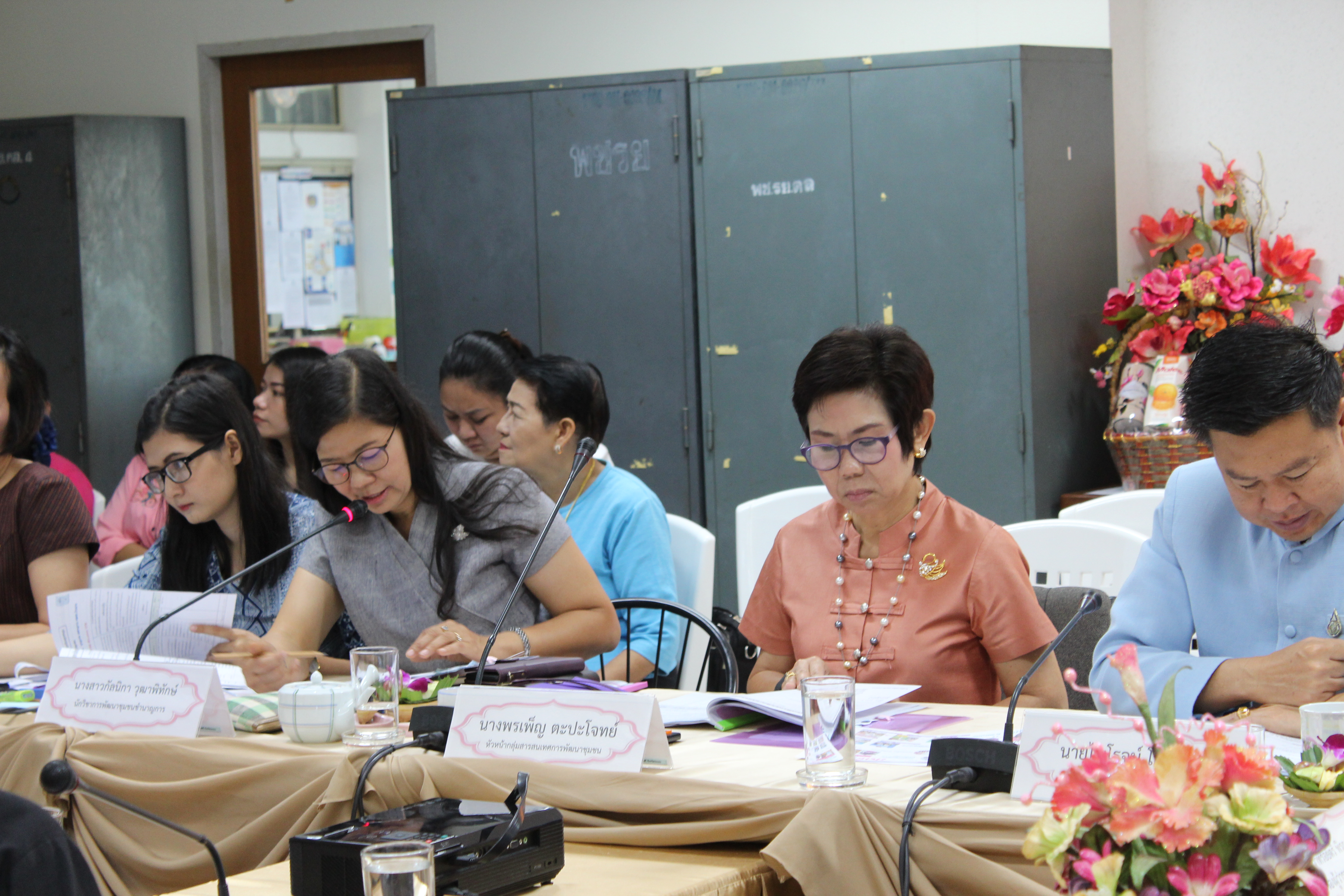 ประชุมคณะอนุกรรมการบริหารกองทุนพัฒนาบทบาทสตรีระดับจังหวัด