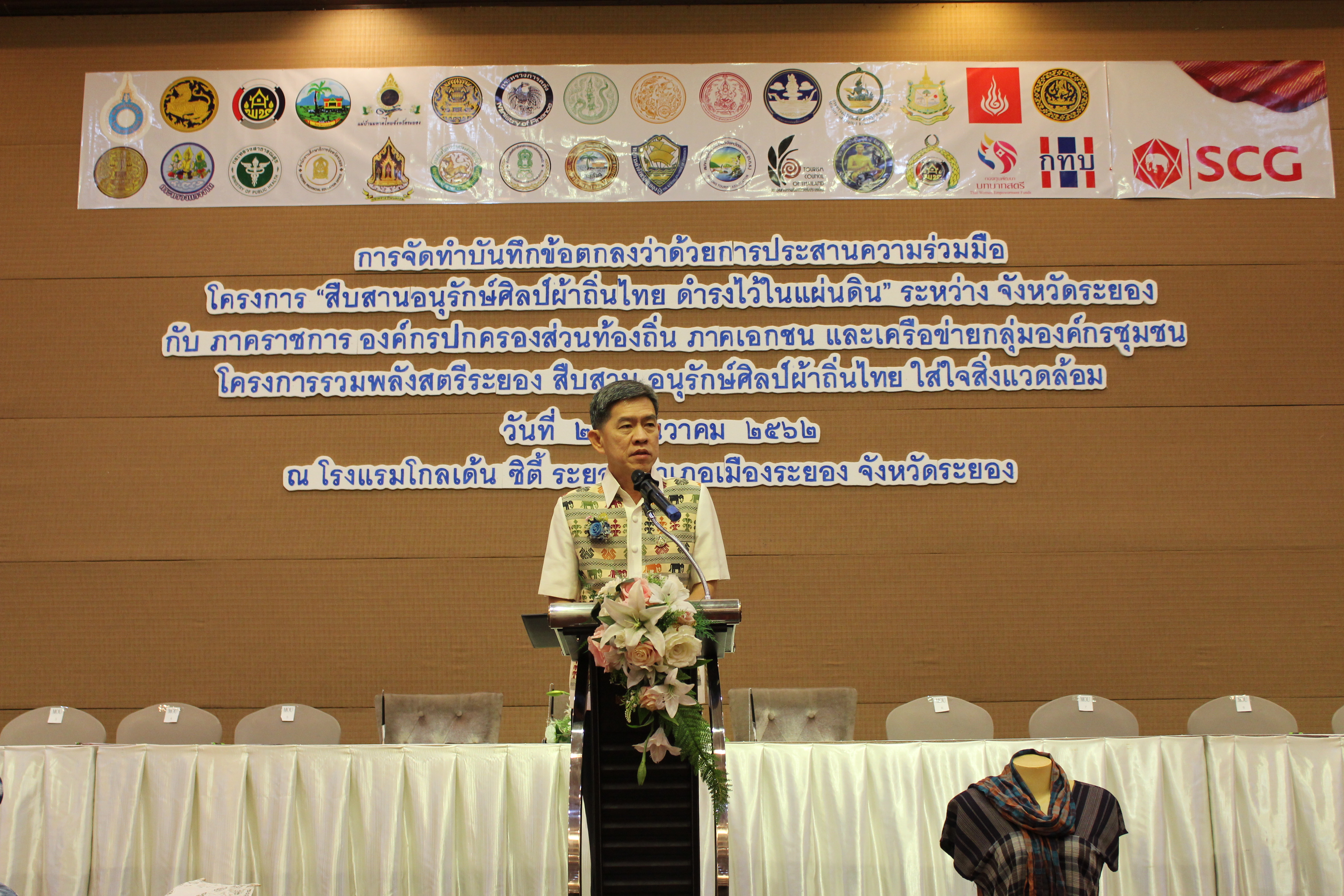 จังหวัดระยอง ผนึกกำลัง MOU “สืบสาน อนุรักษ์ศิลป์ผ้าถิ่นไทย ดำรงไว้ในแผ่นดิน”