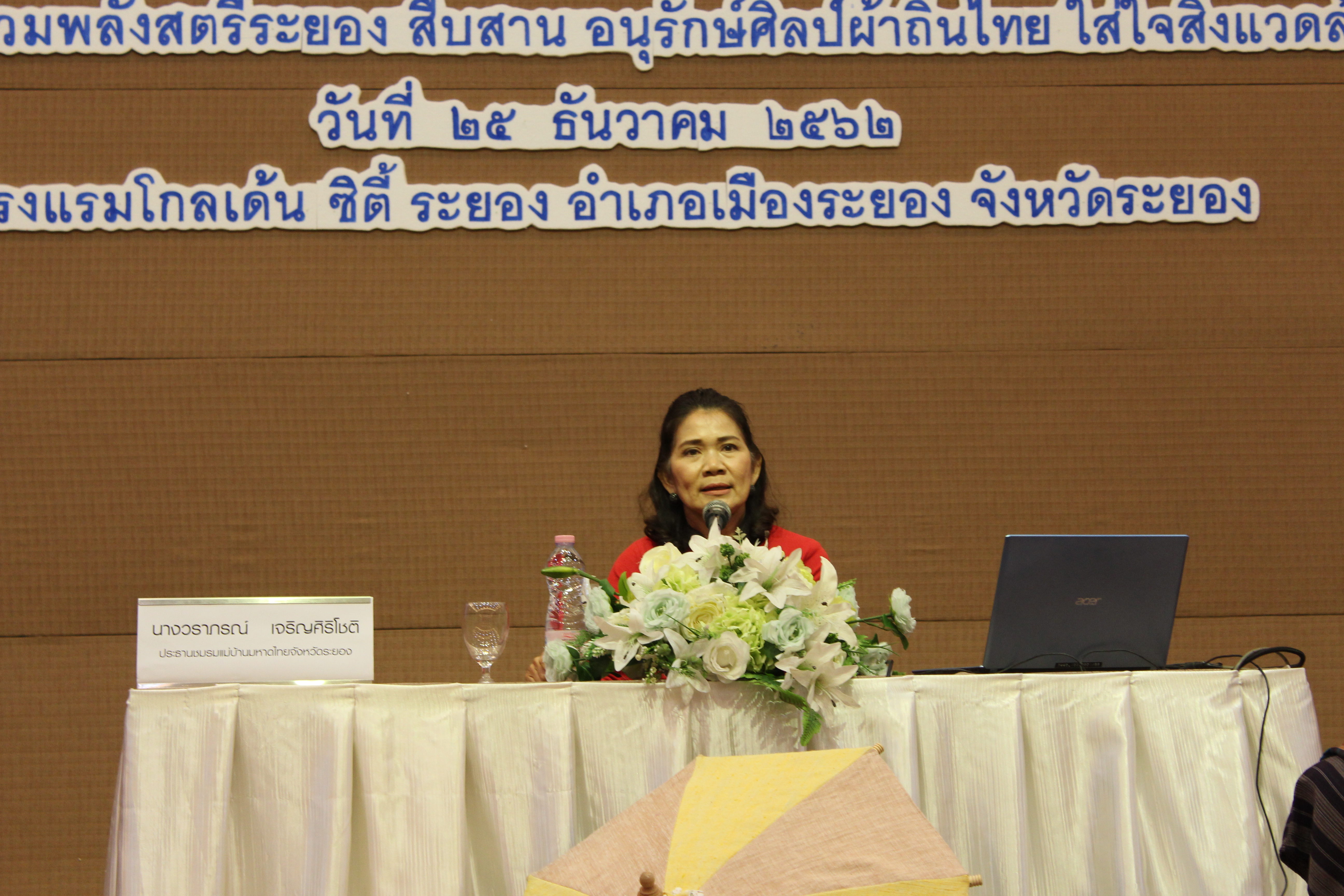 จังหวัดระยอง ผนึกกำลัง MOU “สืบสาน อนุรักษ์ศิลป์ผ้าถิ่นไทย ดำรงไว้ในแผ่นดิน”