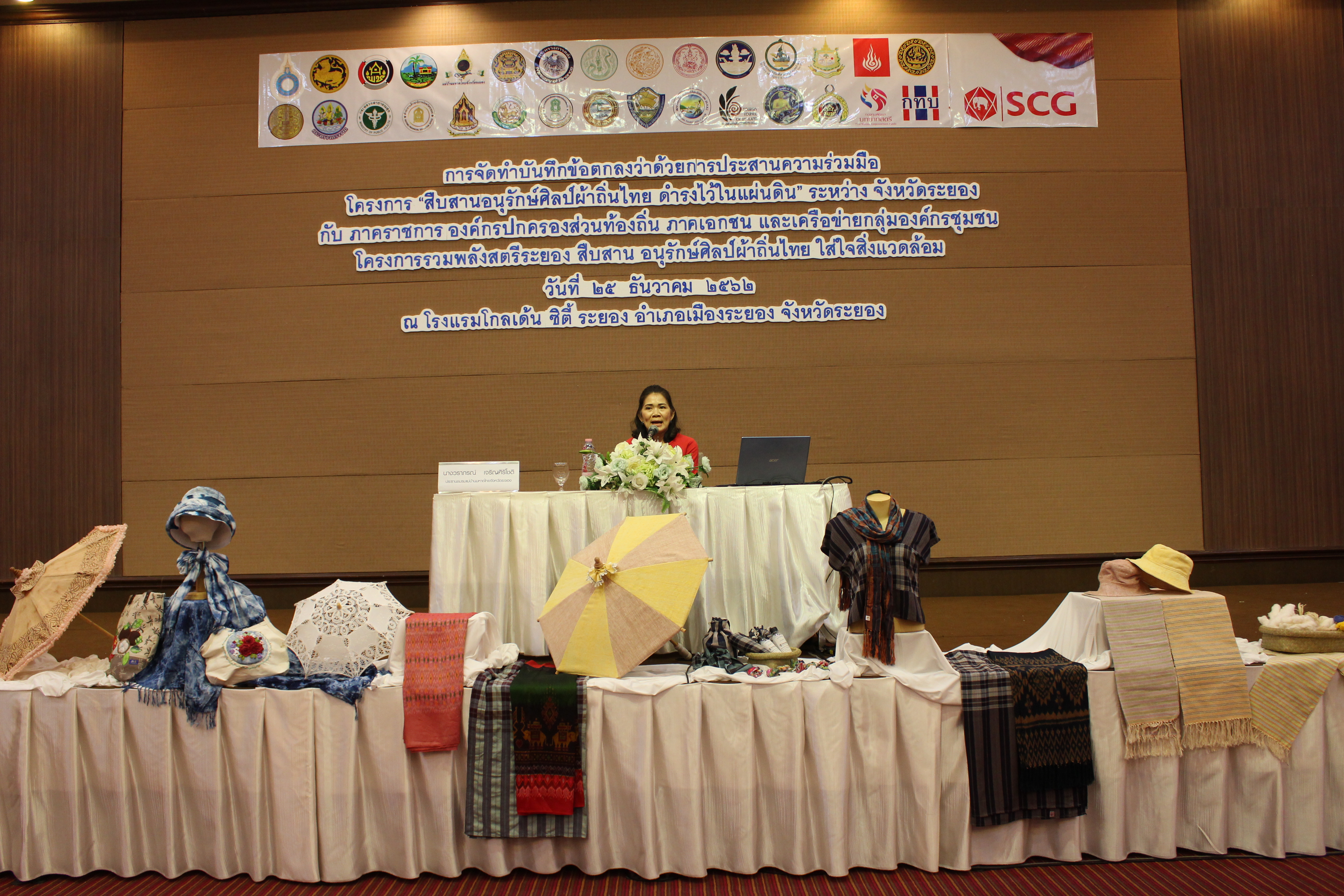 จังหวัดระยอง ผนึกกำลัง MOU “สืบสาน อนุรักษ์ศิลป์ผ้าถิ่นไทย ดำรงไว้ในแผ่นดิน”