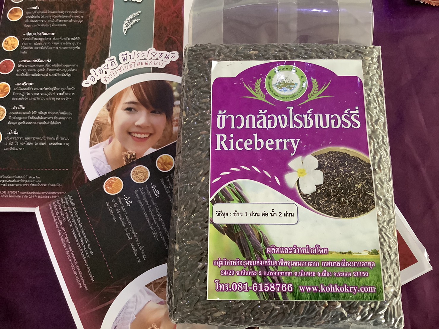 องค์กรการตลาดติดตาม การพัฒนาสินค้าผลิตภัณฑ์ชุมชน เชื่อมโยง สินค้า สู่การต่อยอด และการจำหน่าย ในพื้นที่