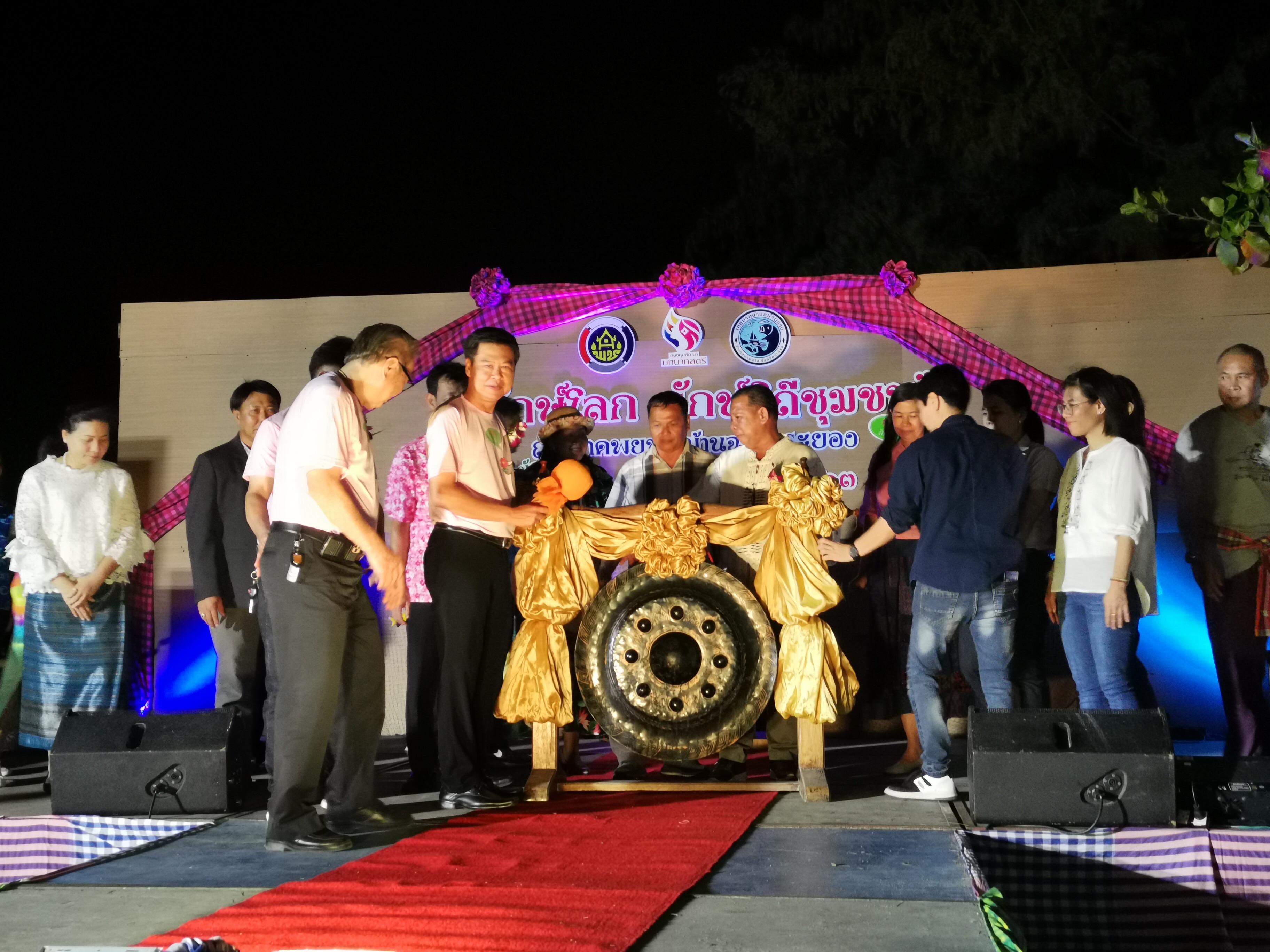 สตรีบ้านฉาง จ.ระยอง จัดตลาดรักษ์โลก รักษ์วิถีชุมชน