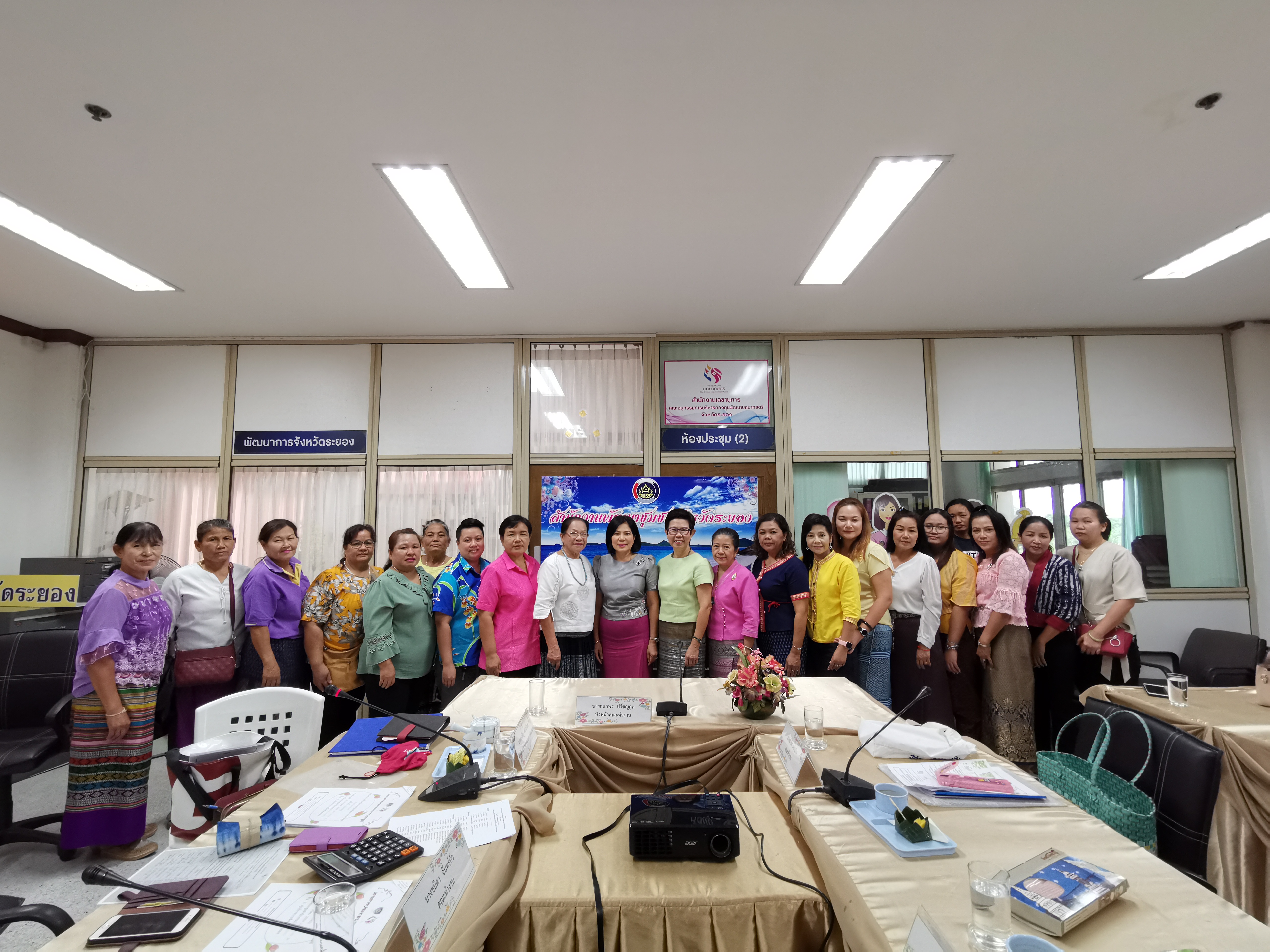 ระยอง ประชุมคณะทำงานขับเคลื่อนกองทุนพัฒนาบทบาทสตรีจังหวัดระยอง