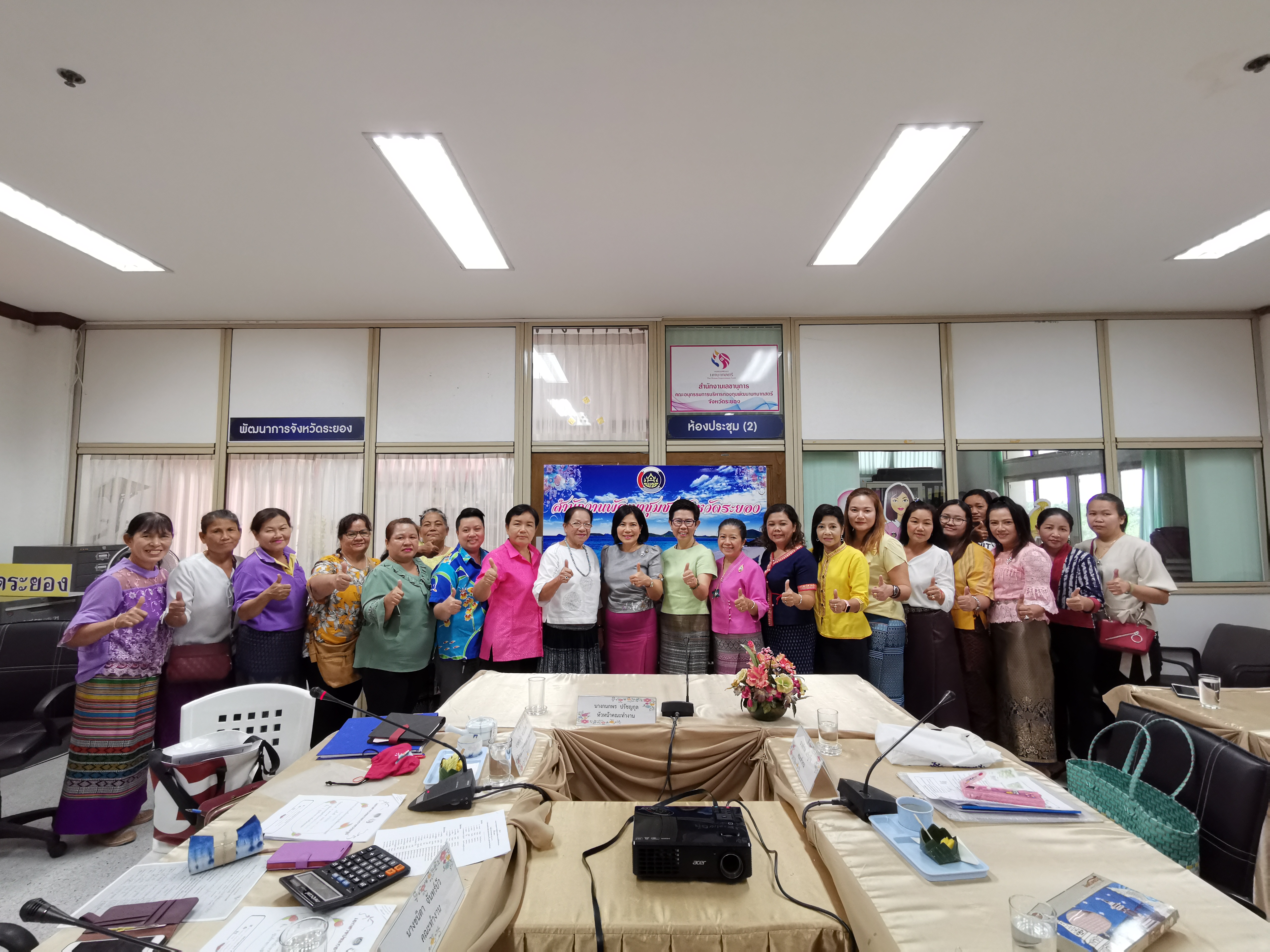 ระยอง ประชุมคณะทำงานขับเคลื่อนกองทุนพัฒนาบทบาทสตรีจังหวัดระยอง