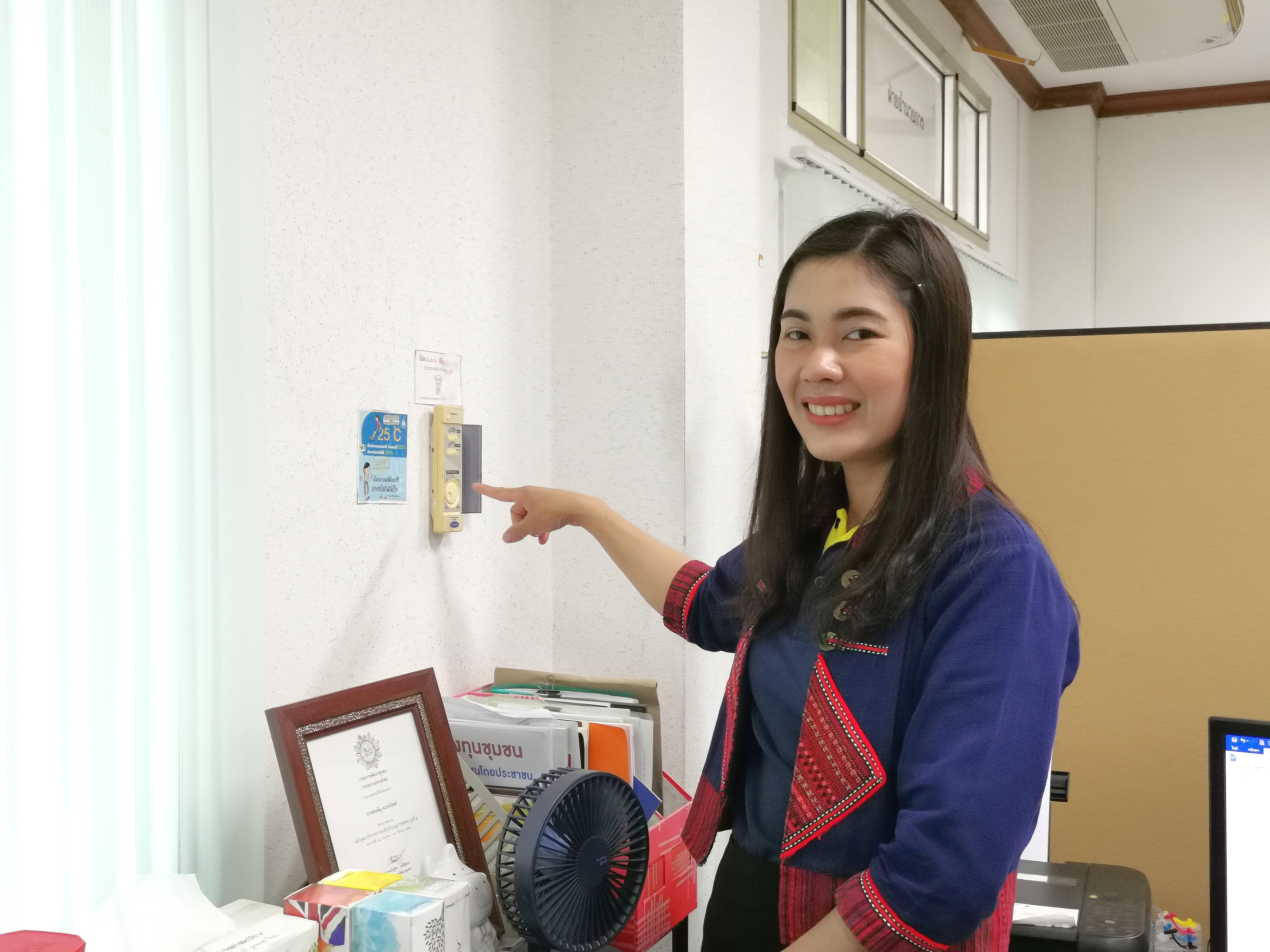 “พช.ระยอง รับมอบนโยบายอนุรักษ์พลังงาน”