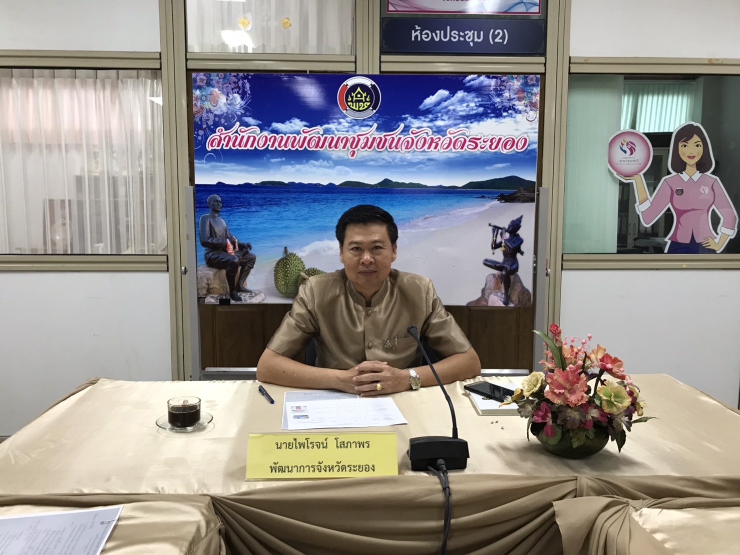 “พช.ระยอง ร่วมรับฟังการประชุมทางไกลผ่านระบบ Video Conference ซักซ้อมความเข้าใจมาตราการลดอัตราดอกเบี้ยกองทุนฯ การเบิกจ่ายเงินจากคลังจังหวัด และข้อเสนอแนะของคณะกรรมธิการการสังคม สภาผู้แทนราษฏร”