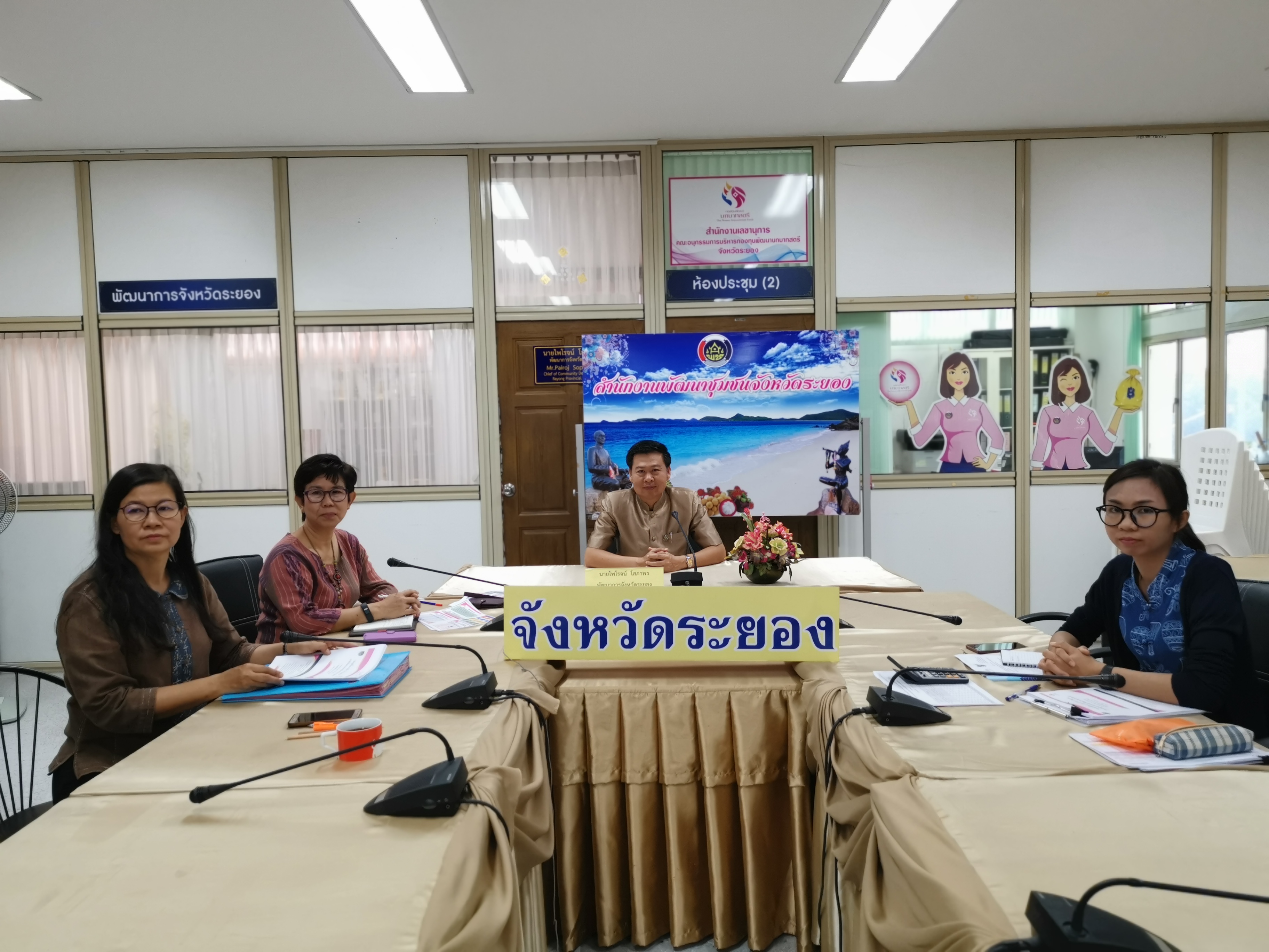 “พช.ระยอง ร่วมรับฟังการประชุมทางไกลผ่านระบบ Video Conference ซักซ้อมความเข้าใจมาตราการลดอัตราดอกเบี้ยกองทุนฯ การเบิกจ่ายเงินจากคลังจังหวัด และข้อเสนอแนะของคณะกรรมธิการการสังคม สภาผู้แทนราษฏร”