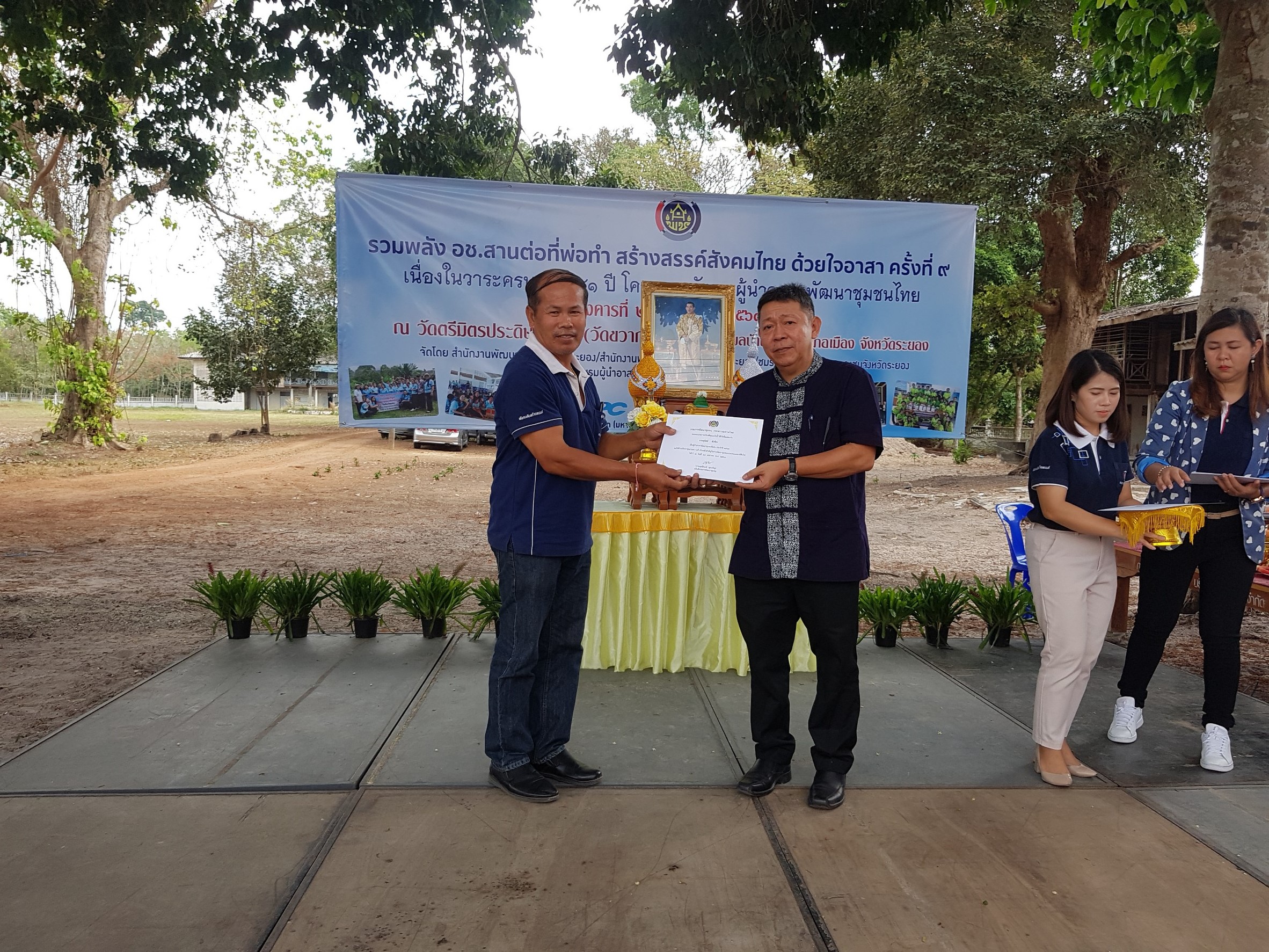 “พช.ระยอง จัดกิจกรรมเนื่องในวาระครบรอบ 51 ปี โครงการพัฒนาผู้นำอาสาพัฒนาชุมชน”