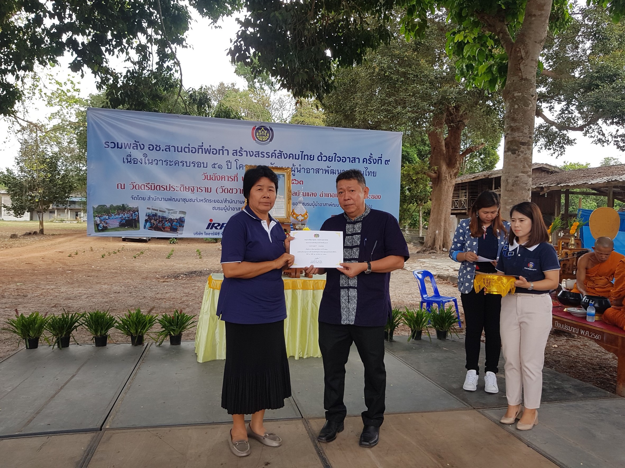 “พช.ระยอง จัดกิจกรรมเนื่องในวาระครบรอบ 51 ปี โครงการพัฒนาผู้นำอาสาพัฒนาชุมชน”