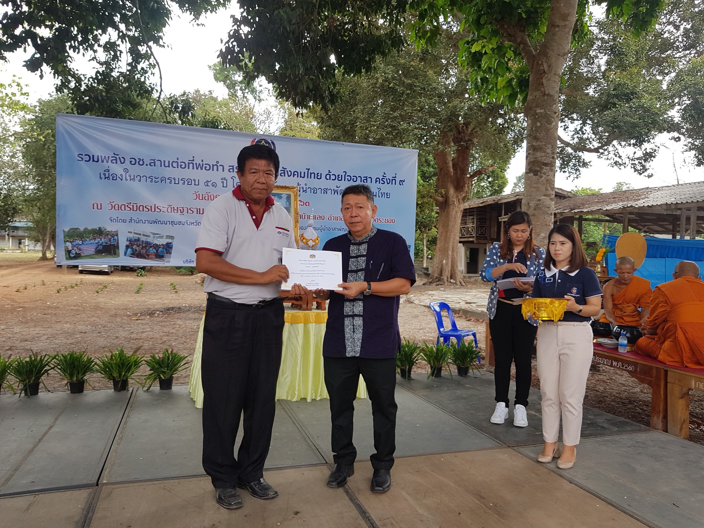 “พช.ระยอง จัดกิจกรรมเนื่องในวาระครบรอบ 51 ปี โครงการพัฒนาผู้นำอาสาพัฒนาชุมชน”