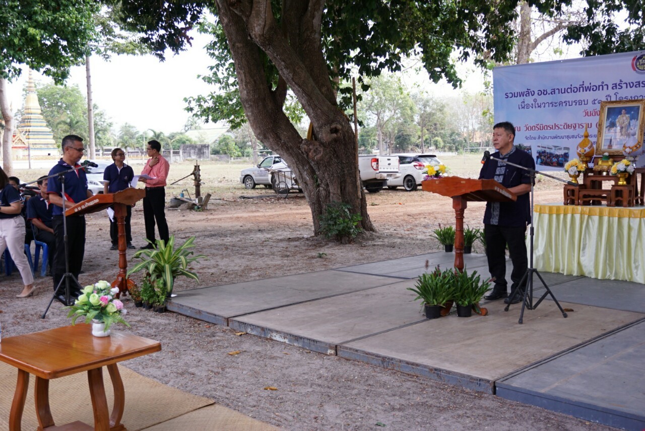 “พช.ระยอง จัดกิจกรรมเนื่องในวาระครบรอบ 51 ปี โครงการพัฒนาผู้นำอาสาพัฒนาชุมชน”