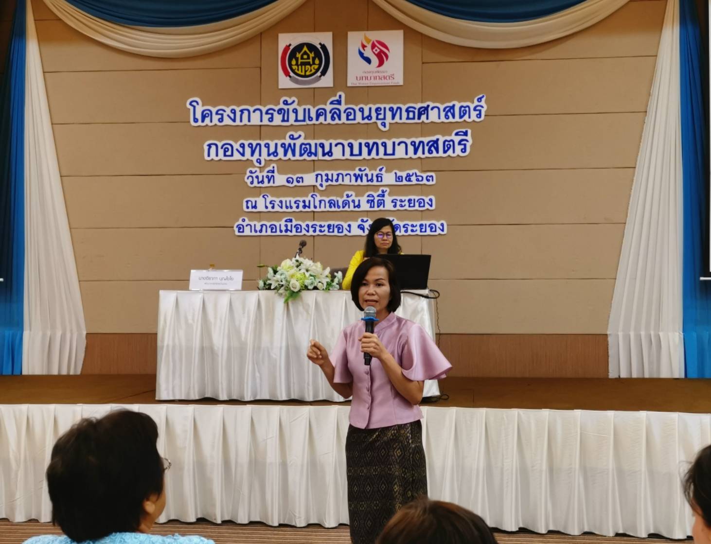 พช.ระยอง สร้างความรู้ความเข้าใจขับเคลื่อนยุทธศาสตร์กองทุนพัฒนาบทบาทสตรี