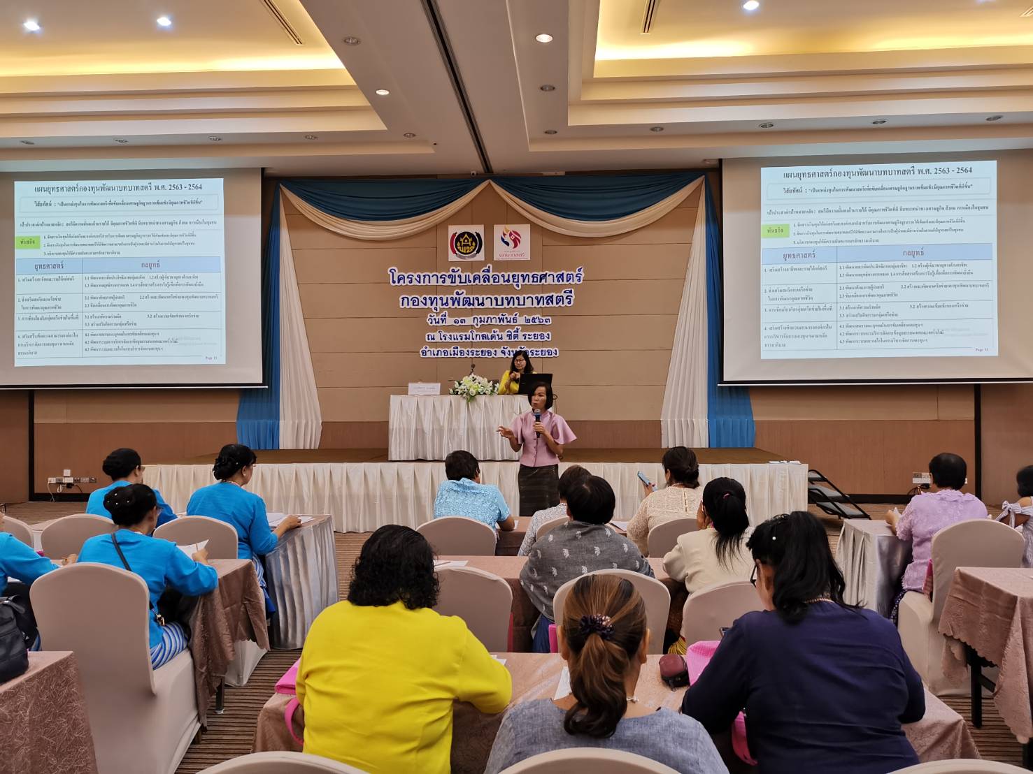 พช.ระยอง สร้างความรู้ความเข้าใจขับเคลื่อนยุทธศาสตร์กองทุนพัฒนาบทบาทสตรี