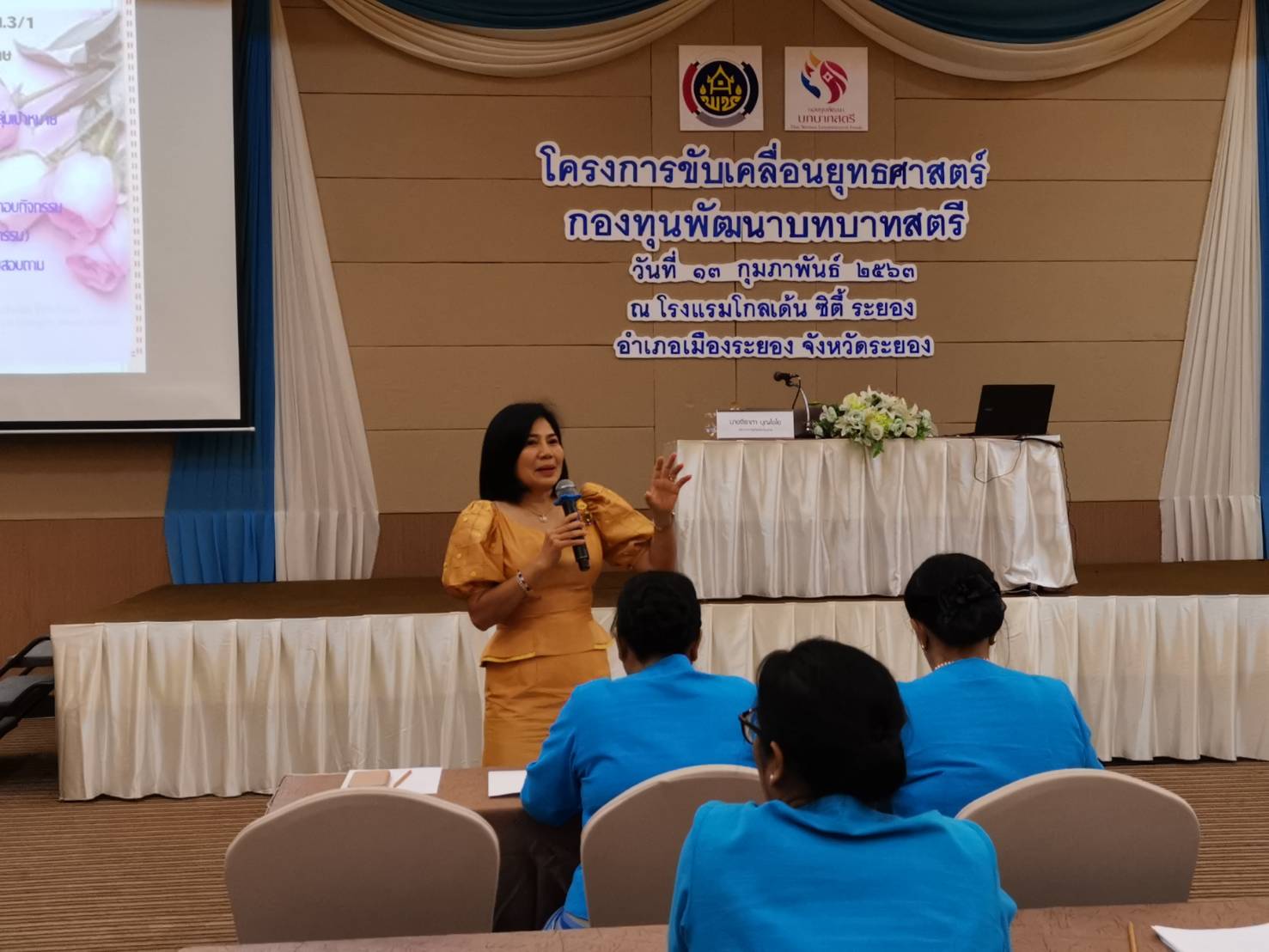 พช.ระยอง สร้างความรู้ความเข้าใจขับเคลื่อนยุทธศาสตร์กองทุนพัฒนาบทบาทสตรี