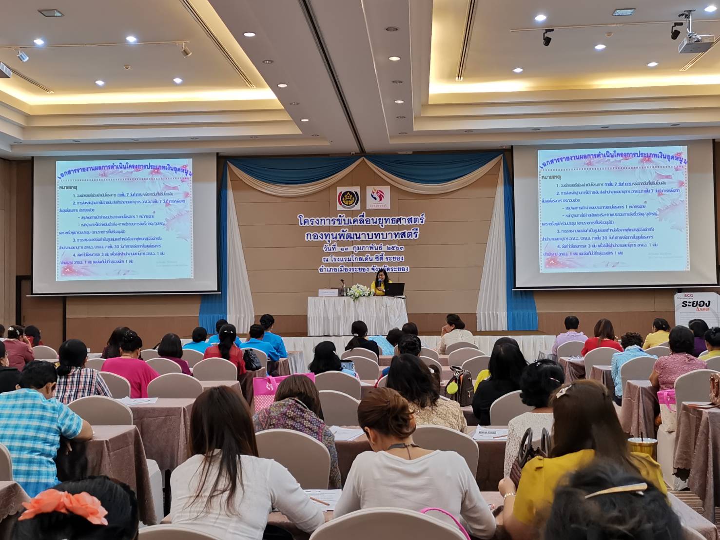 พช.ระยอง สร้างความรู้ความเข้าใจขับเคลื่อนยุทธศาสตร์กองทุนพัฒนาบทบาทสตรี