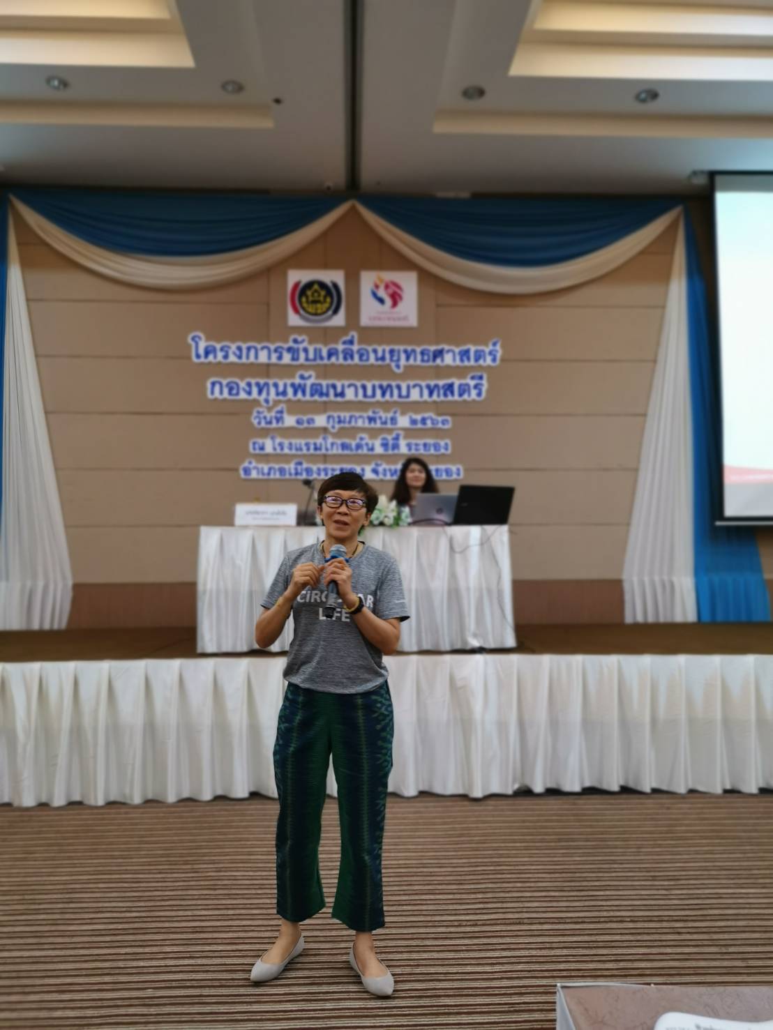 พช.ระยอง สร้างความรู้ความเข้าใจขับเคลื่อนยุทธศาสตร์กองทุนพัฒนาบทบาทสตรี