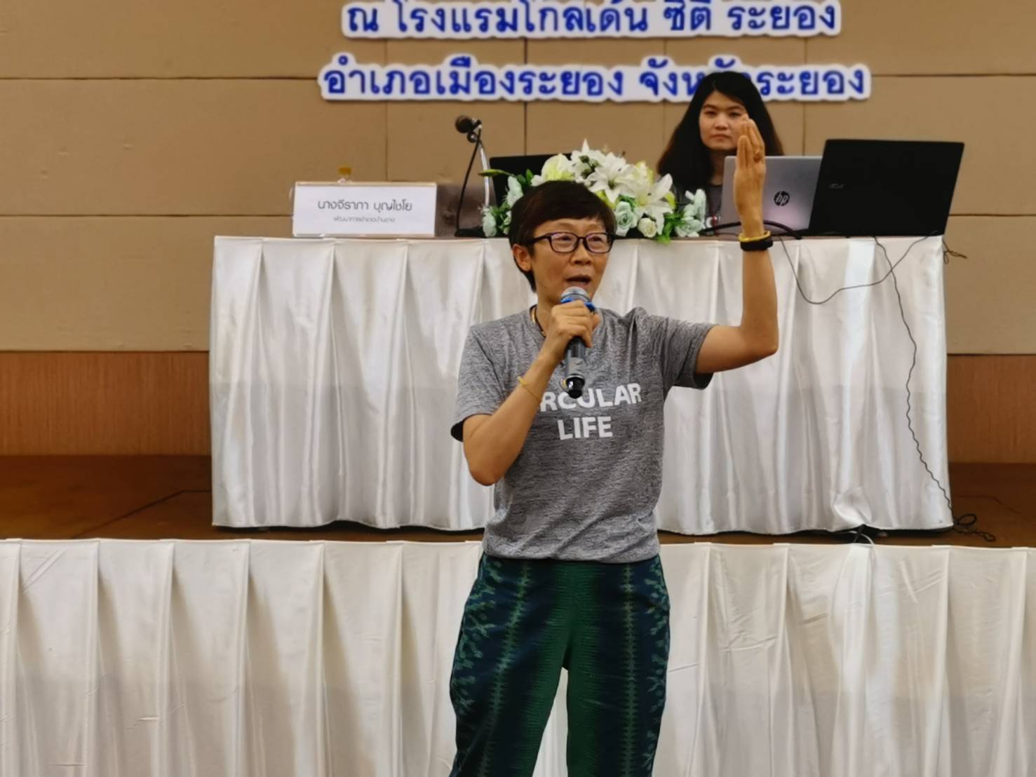 พช.ระยอง สร้างความรู้ความเข้าใจขับเคลื่อนยุทธศาสตร์กองทุนพัฒนาบทบาทสตรี