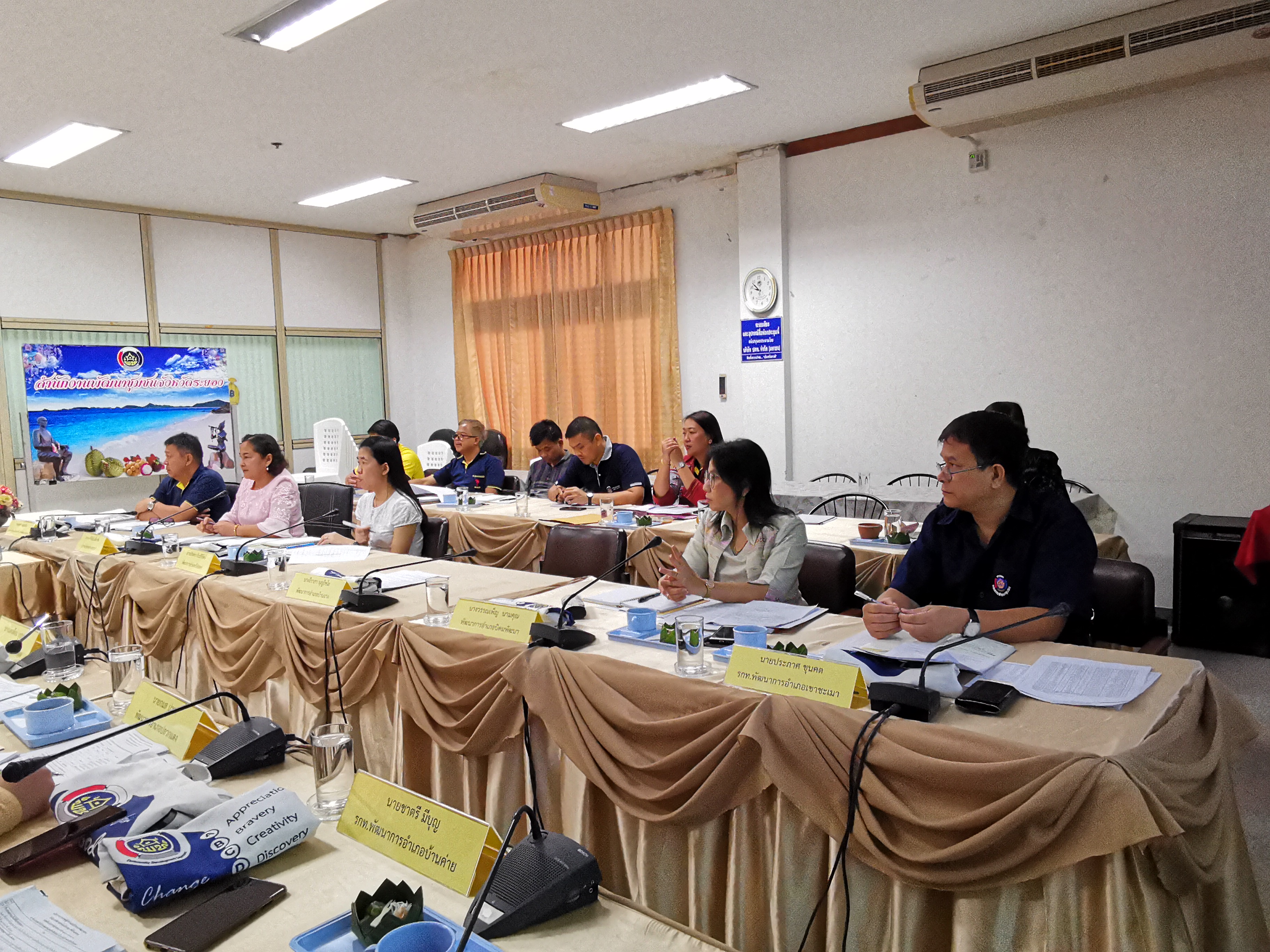 “พช.ระยอง ประชุมหัวหน้ากลุ่มงาน/ฝ่าย พัฒนาการอำเภอ และนักวิชาการพัฒนาชุมชน ครั้งที่ 2/2563”