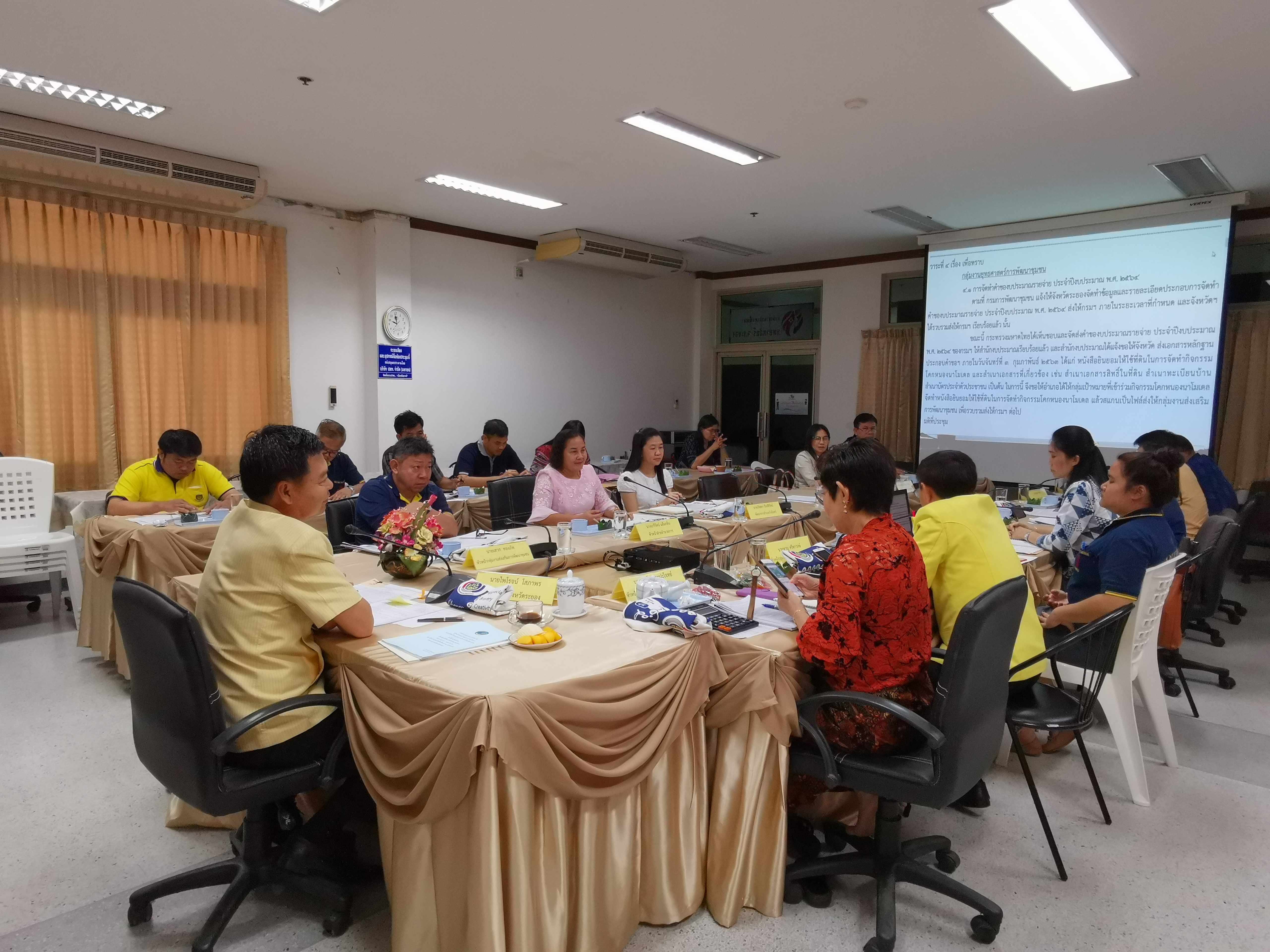 “พช.ระยอง ประชุมหัวหน้ากลุ่มงาน/ฝ่าย พัฒนาการอำเภอ และนักวิชาการพัฒนาชุมชน ครั้งที่ 2/2563”