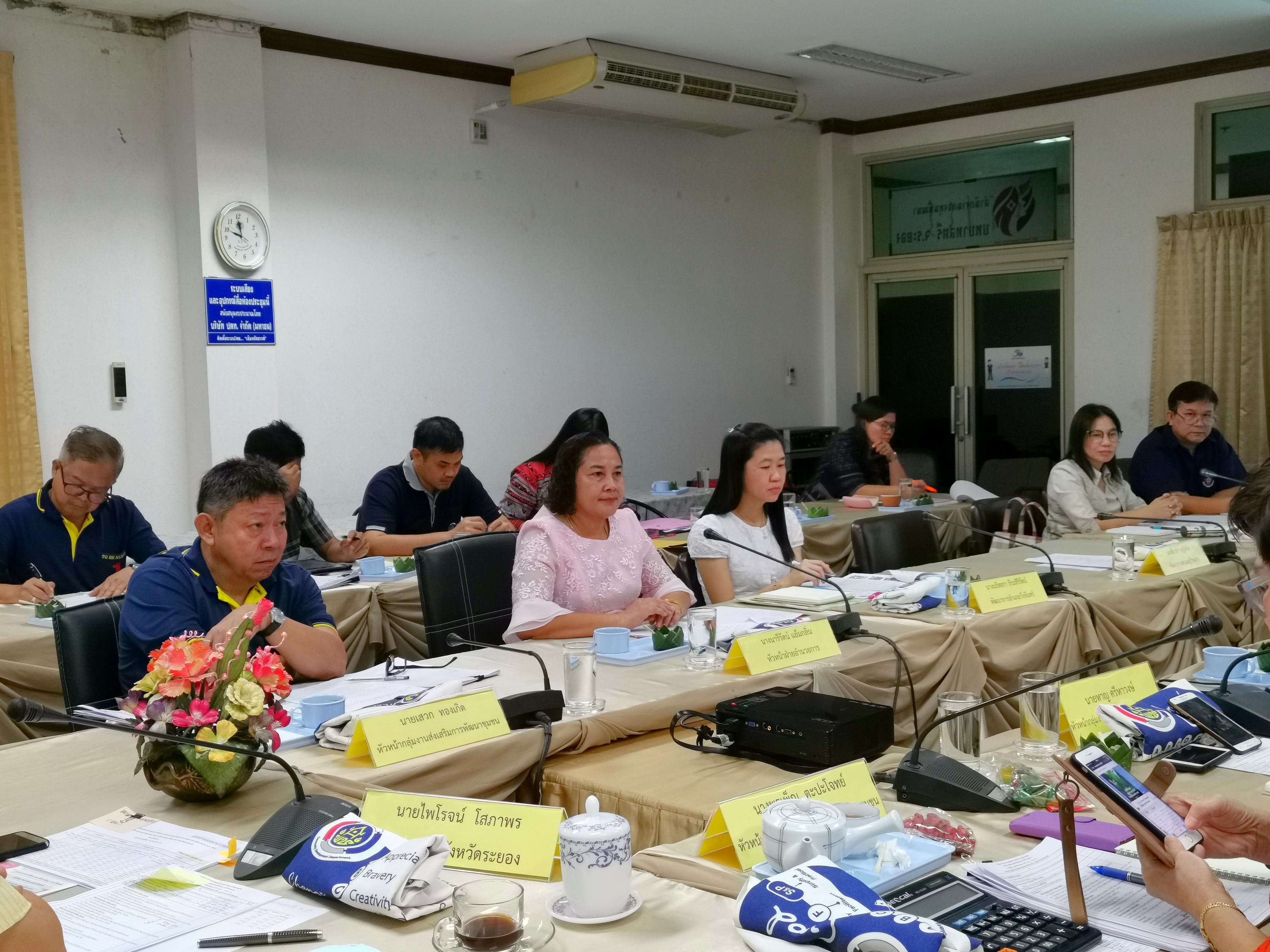 “พช.ระยอง ประชุมหัวหน้ากลุ่มงาน/ฝ่าย พัฒนาการอำเภอ และนักวิชาการพัฒนาชุมชน ครั้งที่ 2/2563”