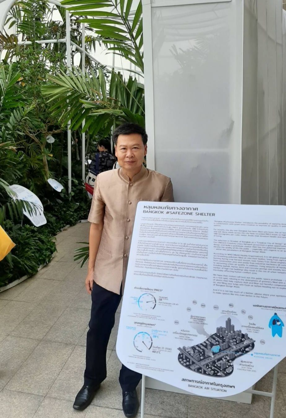 “พช.ระยอง ร่วมเยี่ยมชมงานเทศกาลงานออกแบบกรุงเทพฯ 2563”