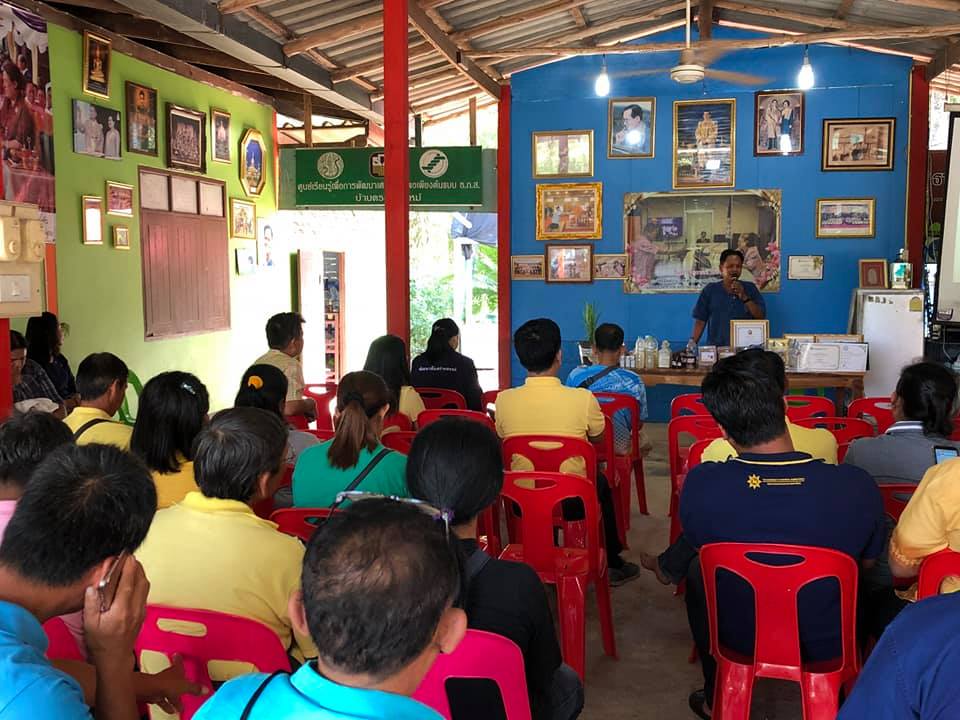 “พช.ระยอง นำแกนนำพัฒนาหมู่บ้านเศรษฐกิจพอเพียง ศึกษาดูงานเศรษฐกิจพอเพียง”