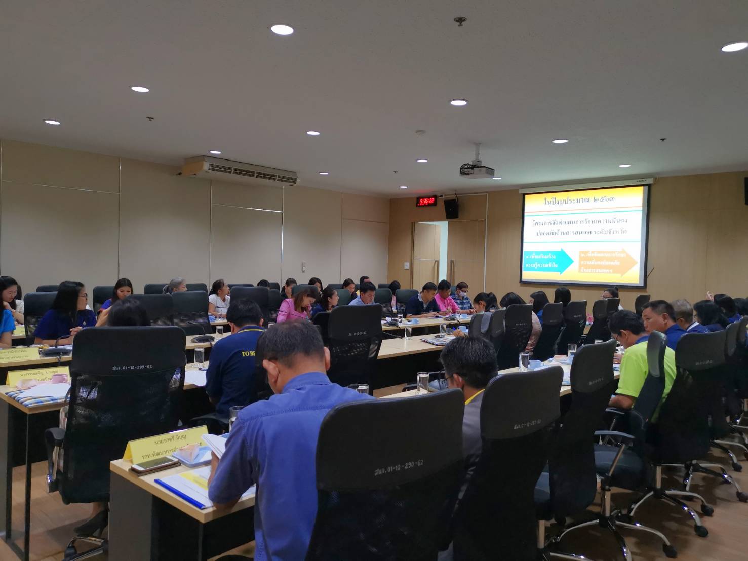 “พช.ระยอง ประชุมเชิงปฏิบัติการโครงการจัดทำแผนการรักษาความมั่นคงปลอดภัยด้านสารสนเทศ ระดับจังหวัด ปี 2563”