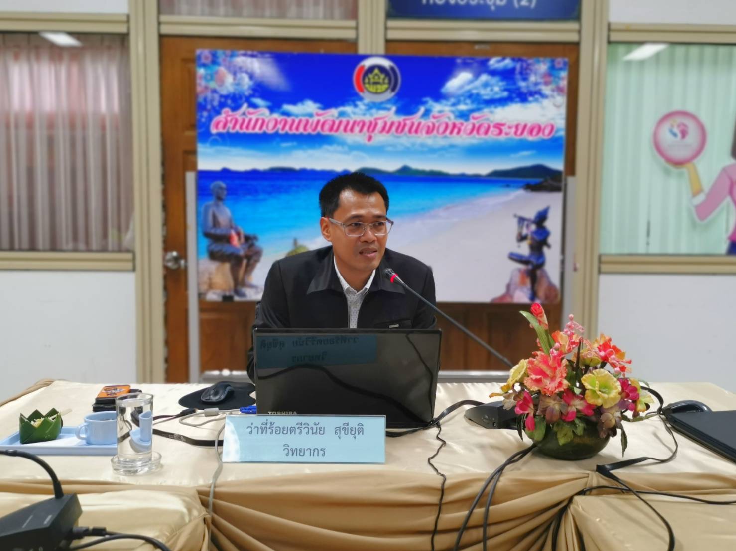 “พช.ระยอง ประชุมเชิงปฏิบัติการโครงการจัดทำแผนการรักษาความมั่นคงปลอดภัยด้านสารสนเทศ ระดับจังหวัด ปี 2563”