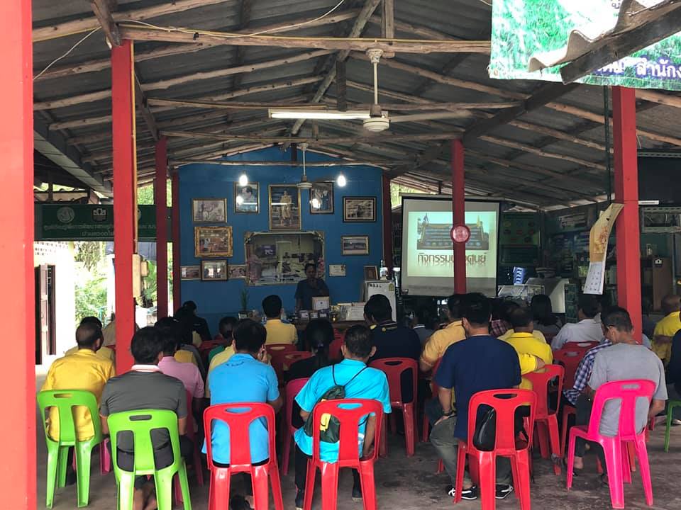 “พช.ระยอง นำแกนนำพัฒนาหมู่บ้านเศรษฐกิจพอเพียง ศึกษาดูงานเศรษฐกิจพอเพียง”