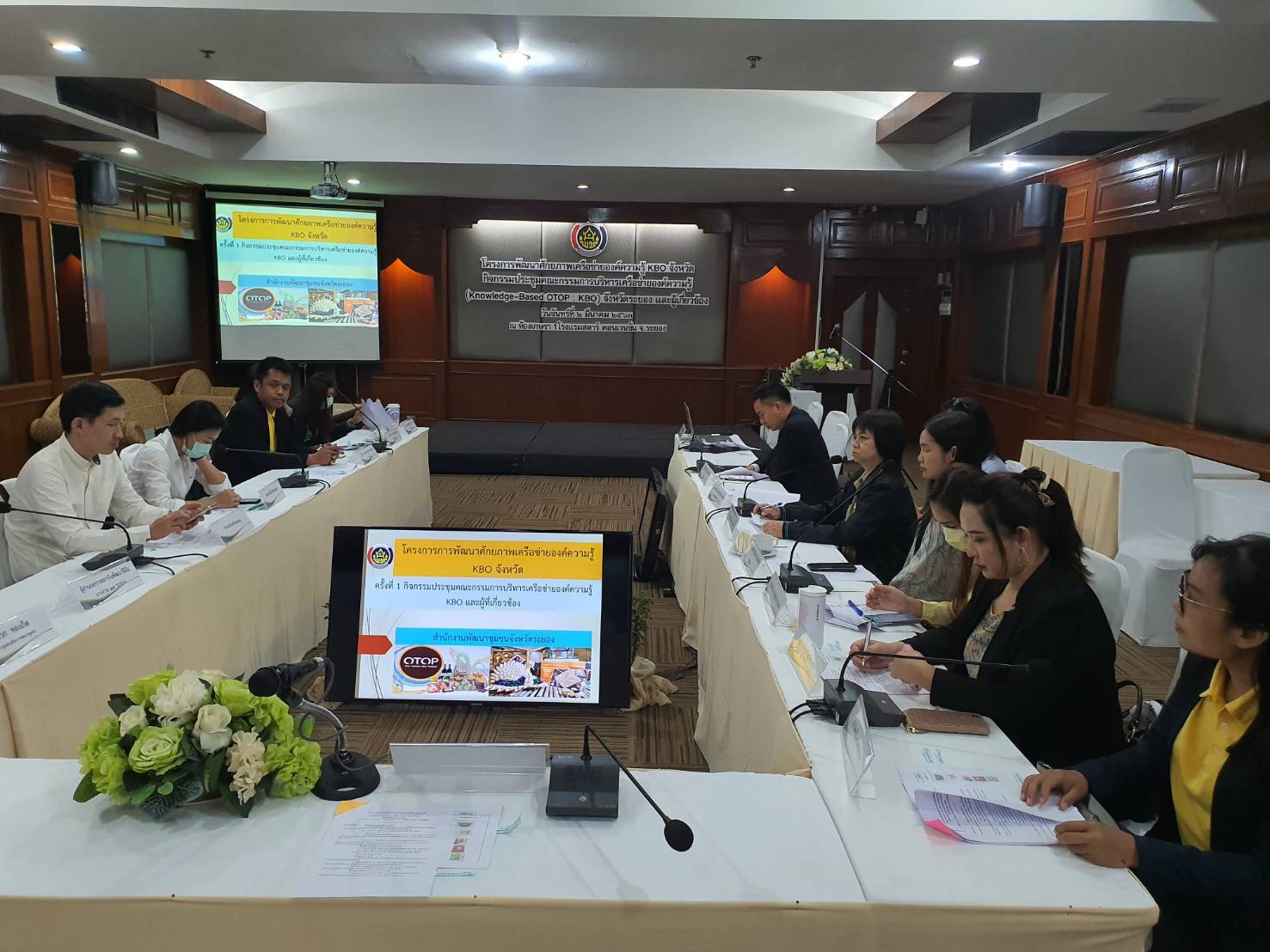 “พช.ระยอง ประชุมคณะกรรมการบริหารเครือข่ายองค์ความรู้ KBO”