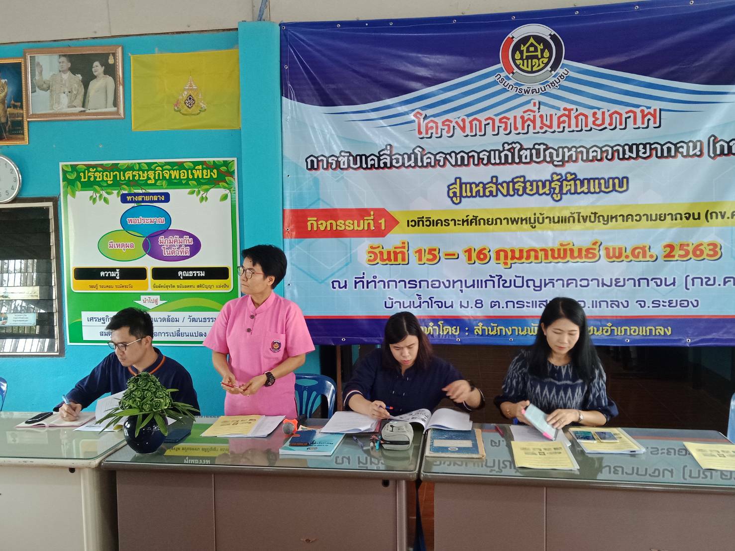 ติดตามโครงการแก้ไขปัญหาความยากจน (กข.คจ.) ดีเด่น บ้านน้ำโจน