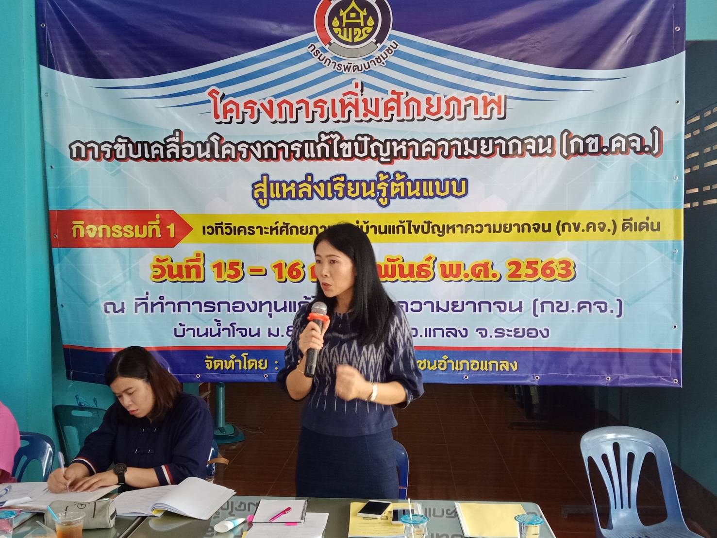 ติดตามโครงการแก้ไขปัญหาความยากจน (กข.คจ.) ดีเด่น บ้านน้ำโจน