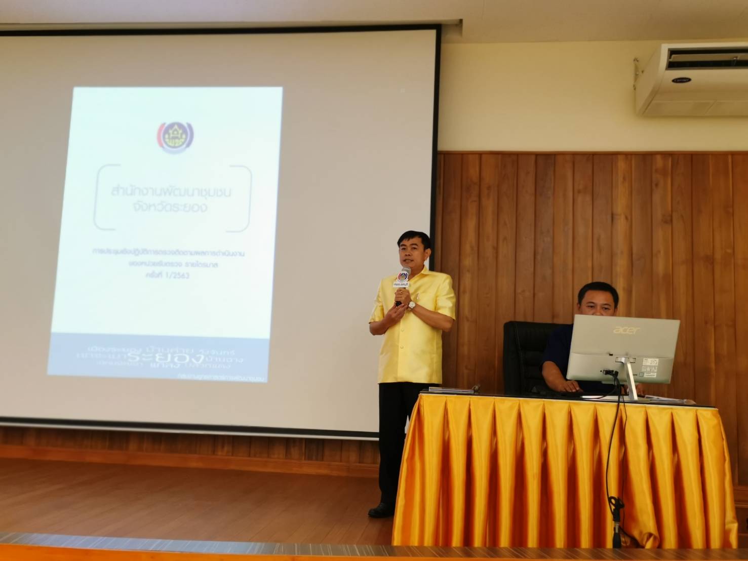 พช.ระยอง ร่วมโครงการประชุมเชิงปฏิบัติการตรวจติดตามผลการดำเนินงานของหน่วยรับตรวจรายไตรมาส ครั้งที่ 1/2563