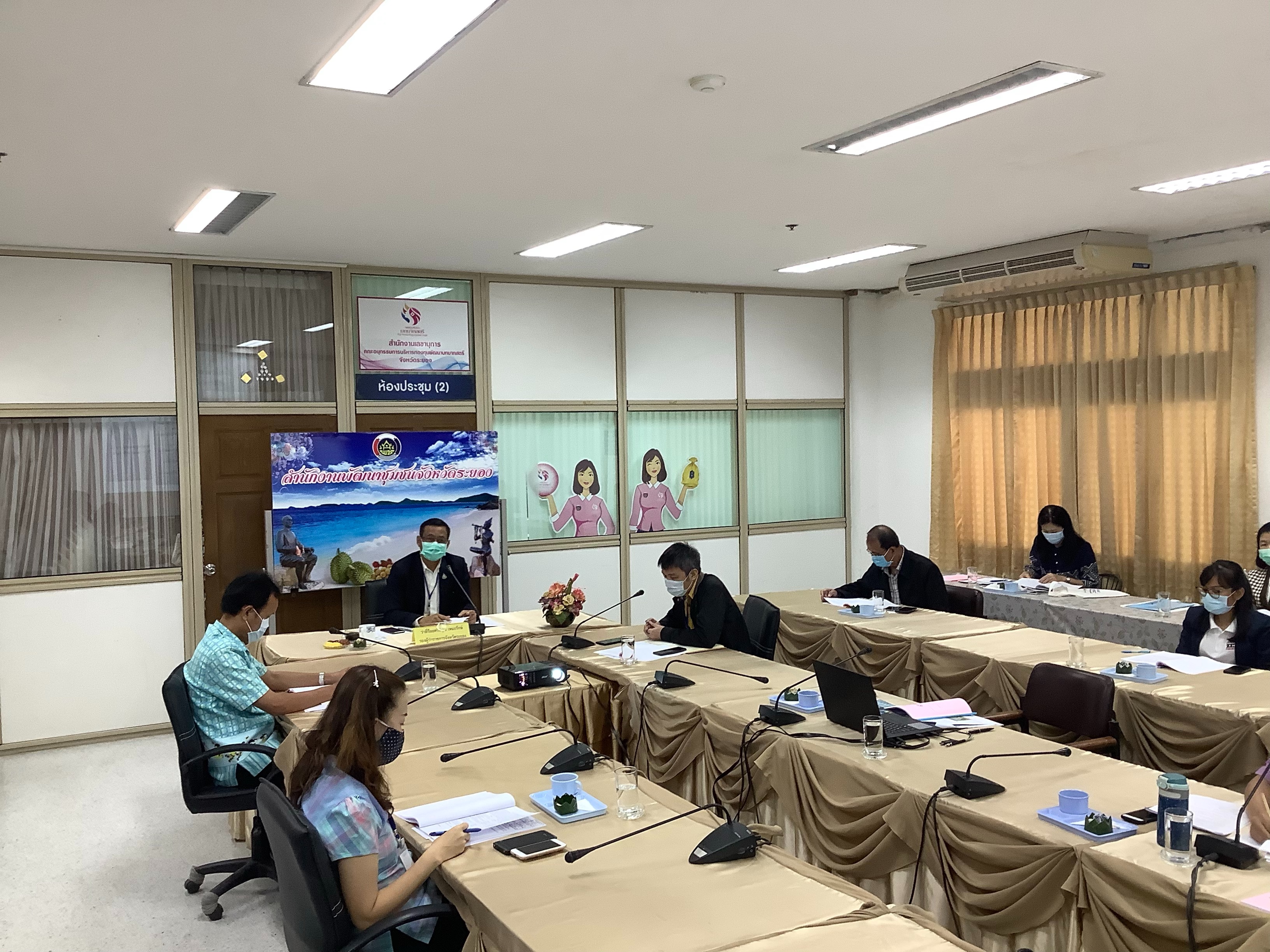 “พช.ระยอง จัดประชุมคณะกรรมการประสานและขับเคลื่อนนโยบายสานพลังประชารัฐประจำจังหวัดระยอง ครั้งที่ 1/2563 “