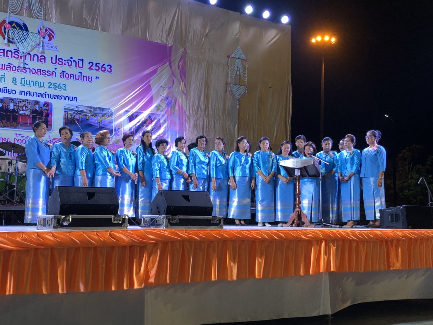 “กองทุนพัฒนาบทบาทสตรีจังหวัดระยอง สนับสนุนการจัดกิจกรรมวันสตรีสากล ปี 2563”