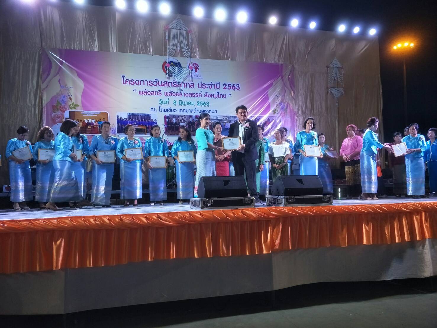 “กองทุนพัฒนาบทบาทสตรีจังหวัดระยอง สนับสนุนการจัดกิจกรรมวันสตรีสากล ปี 2563”