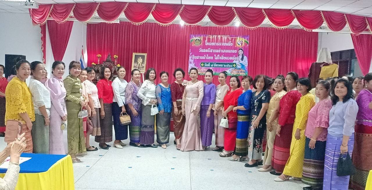 “กองทุนพัฒนาบทบาทสตรีจังหวัดระยอง สนับสนุนการจัดกิจกรรมวันสตรีสากล ปี 2563”