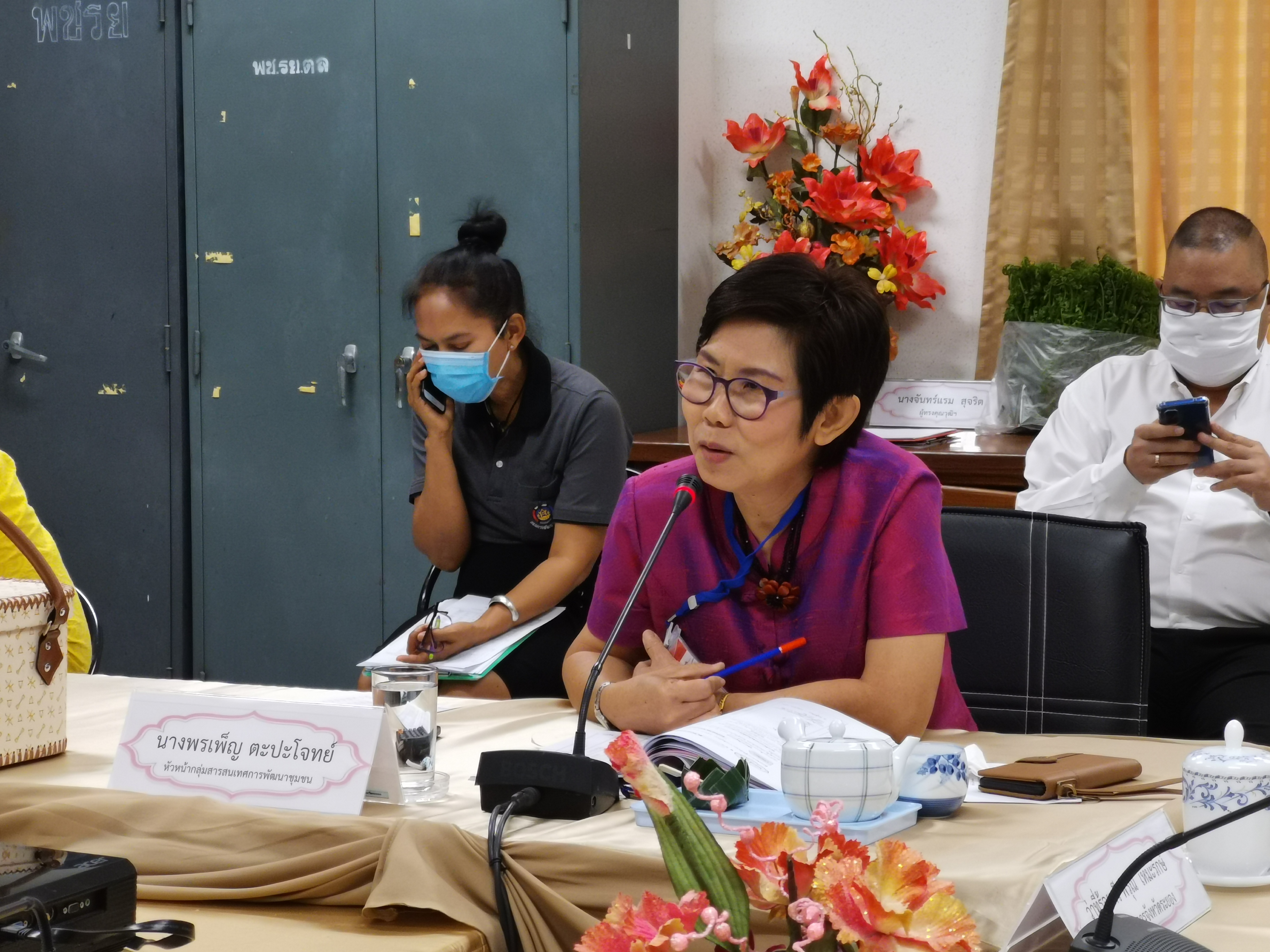 “จังหวัดระยอง ประชุมคณะอนุกรรมการบริหารกองทุนพัฒนาบทบาทสตรีระดับจังหวัด ครั้งที่ 6/2563”