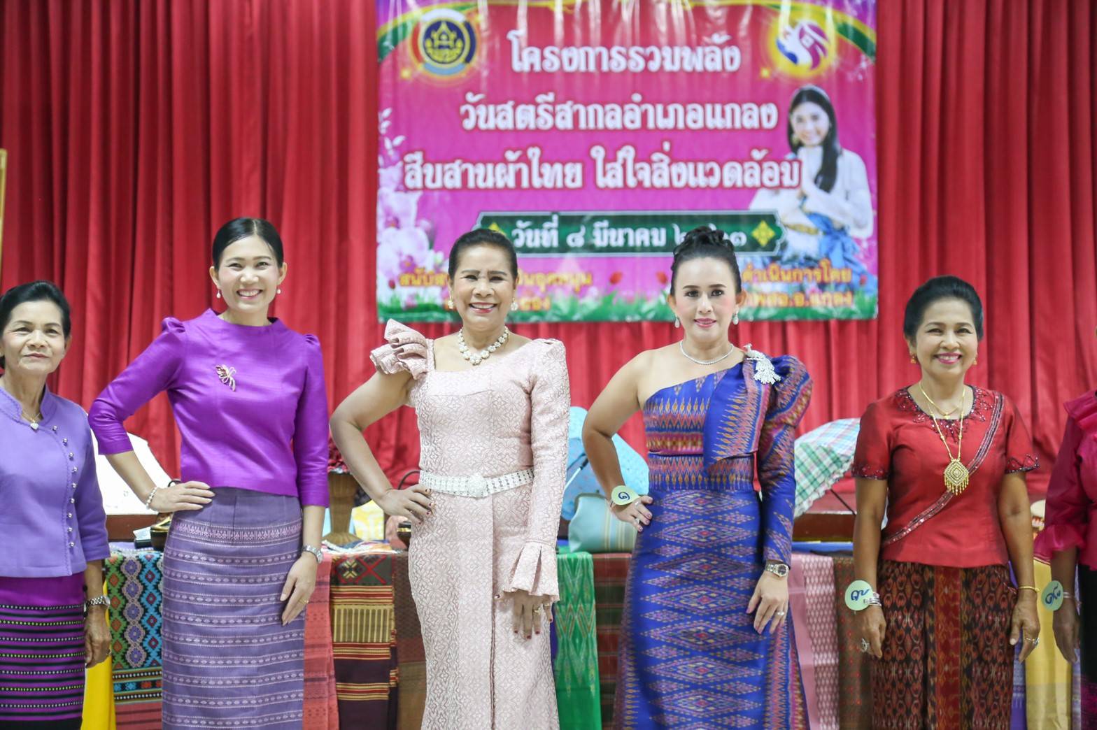 “กองทุนพัฒนาบทบาทสตรีจังหวัดระยอง สนับสนุนการจัดกิจกรรมวันสตรีสากล ปี 2563”